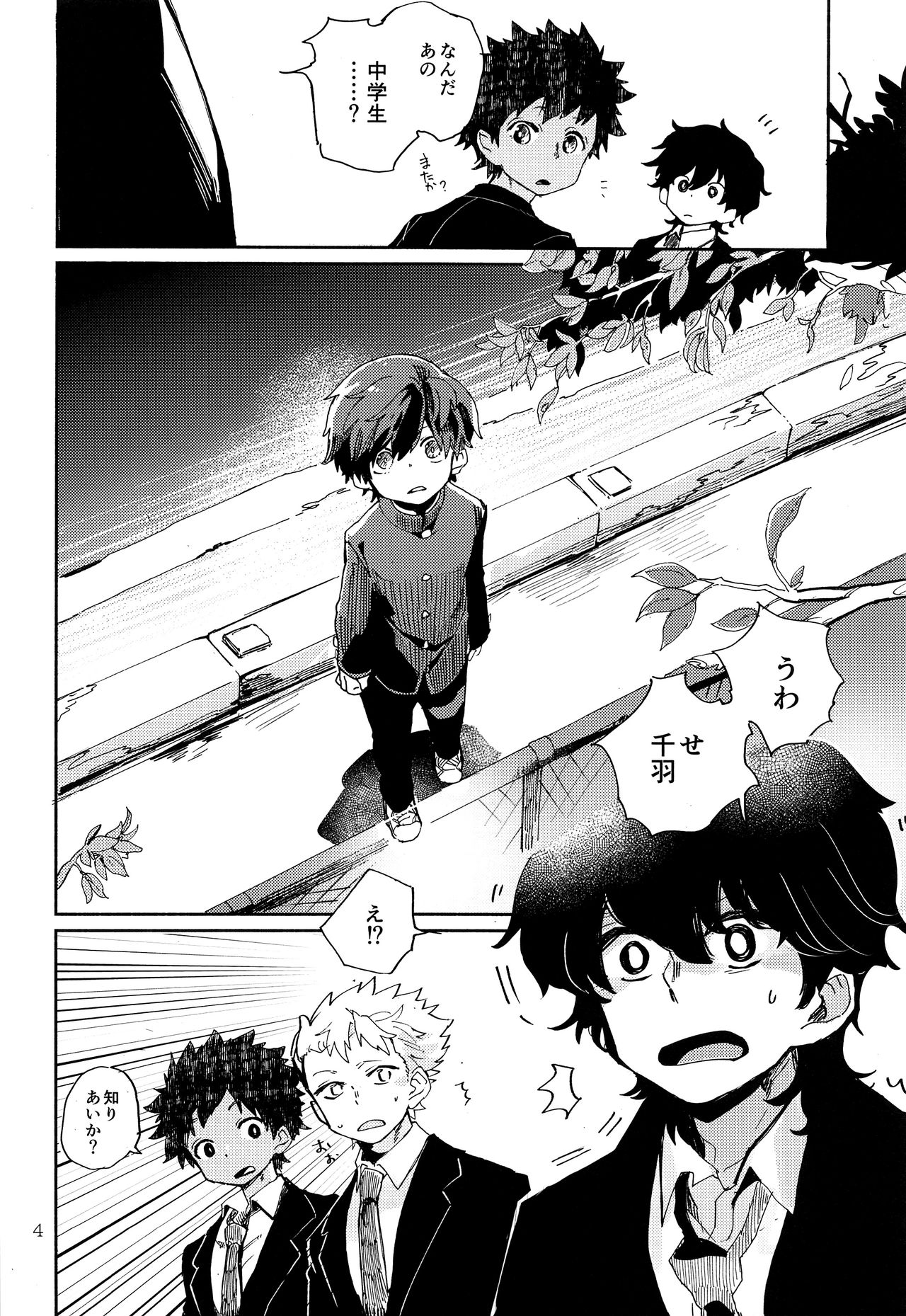 Kinoko Hazard! page 5 full