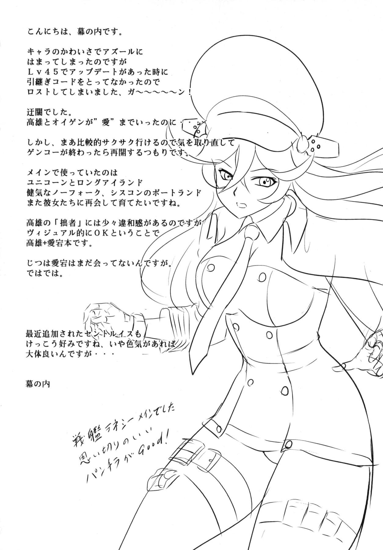 Takao Mix page 3 full