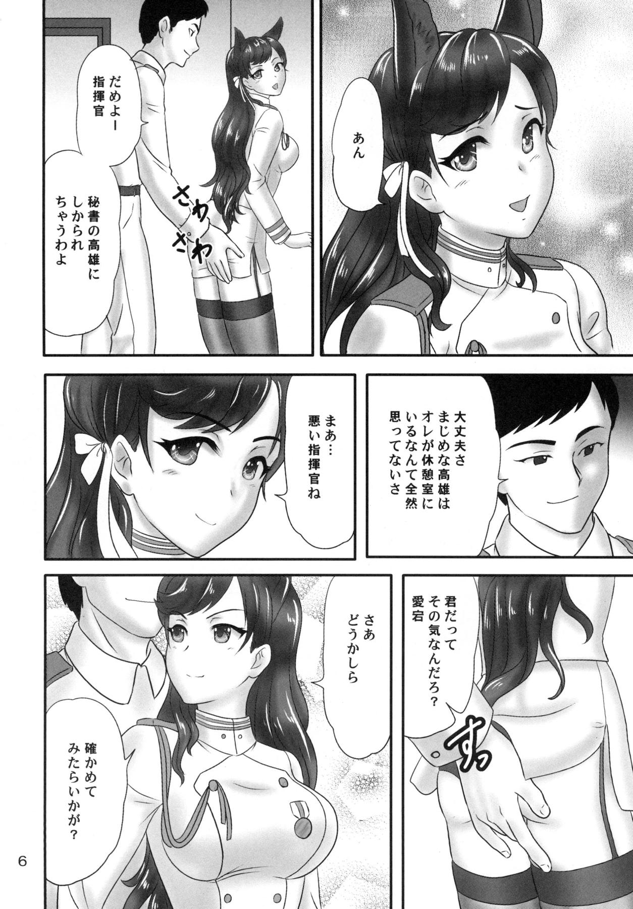 Takao Mix page 5 full