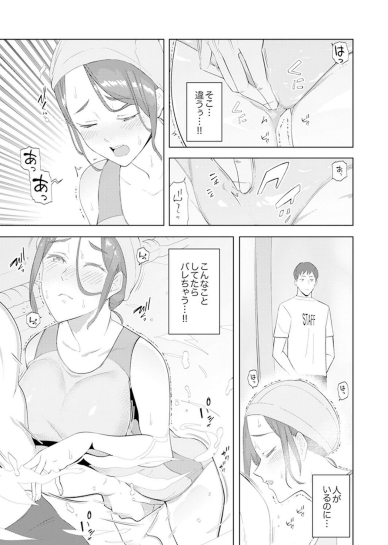 Hitozuma Momihogushi Shucchou Massage ~Esthe-shi no Futoi Yubi de Nakaiki Shichau...! 14-17 page 8 full