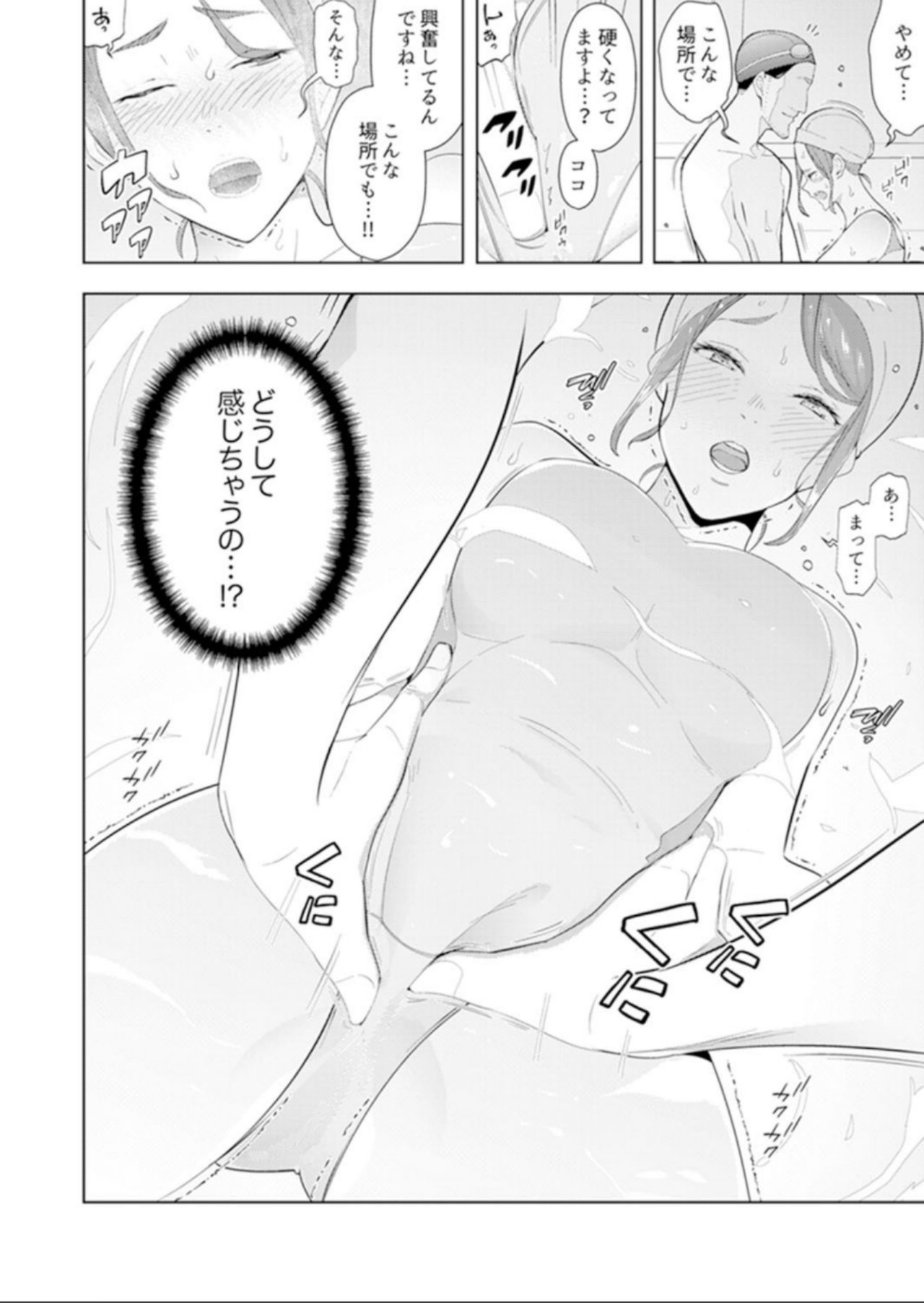 Hitozuma Momihogushi Shucchou Massage ~Esthe-shi no Futoi Yubi de Nakaiki Shichau...! 14-17 page 9 full