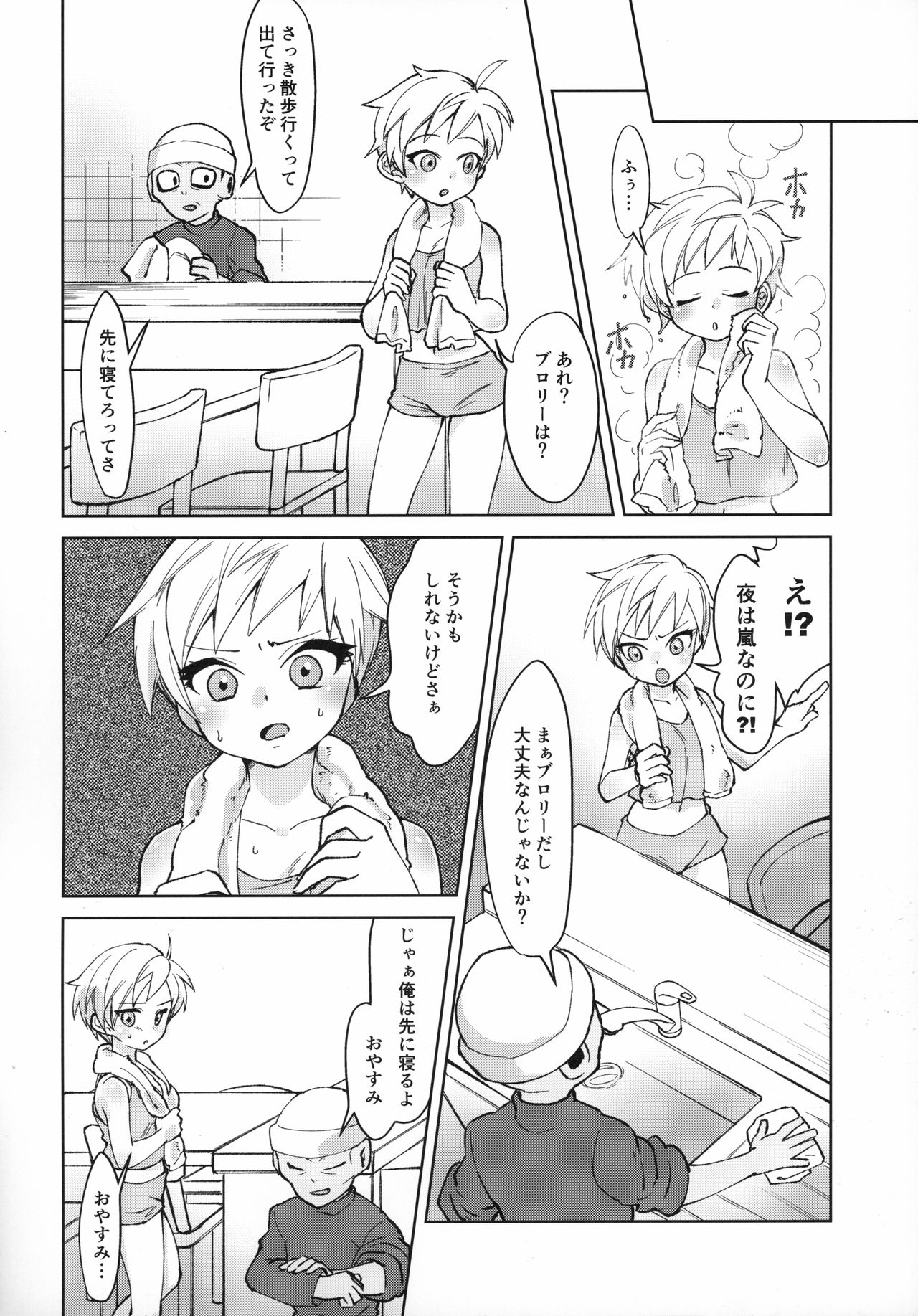 Tsukiyo ni Kawaku page 7 full