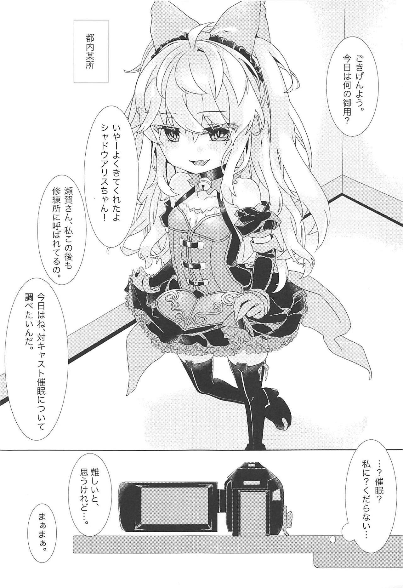 Senyou Touch Pen de Chara o Ayatsuri, Neko-chan ni Saimin o Kakero! page 2 full