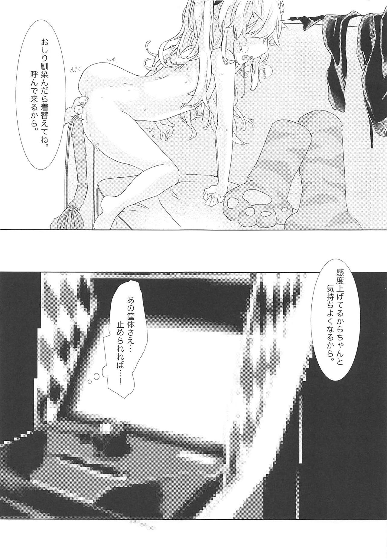Senyou Touch Pen de Chara o Ayatsuri, Neko-chan ni Saimin o Kakero! page 6 full