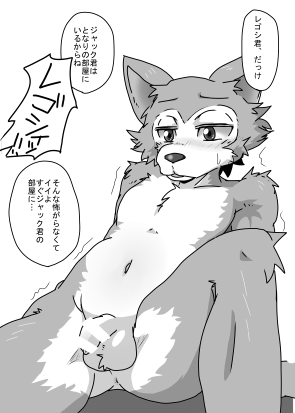ilovetisotiso - Shota Legosi Jack page 4 full