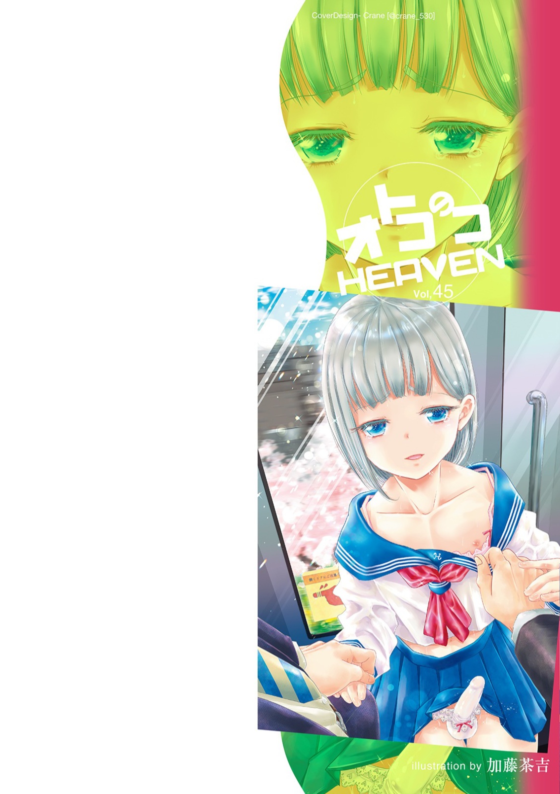 Otokonoko HEAVEN Vol. 45 page 2 full