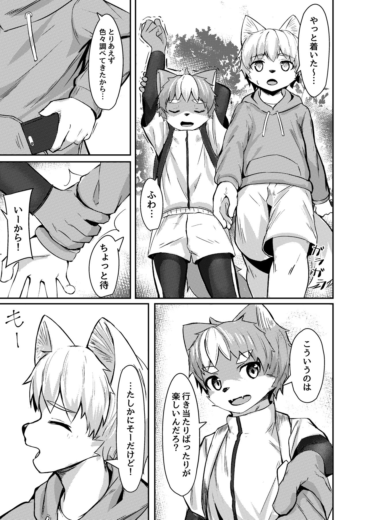 Risei no Kemono page 5 full