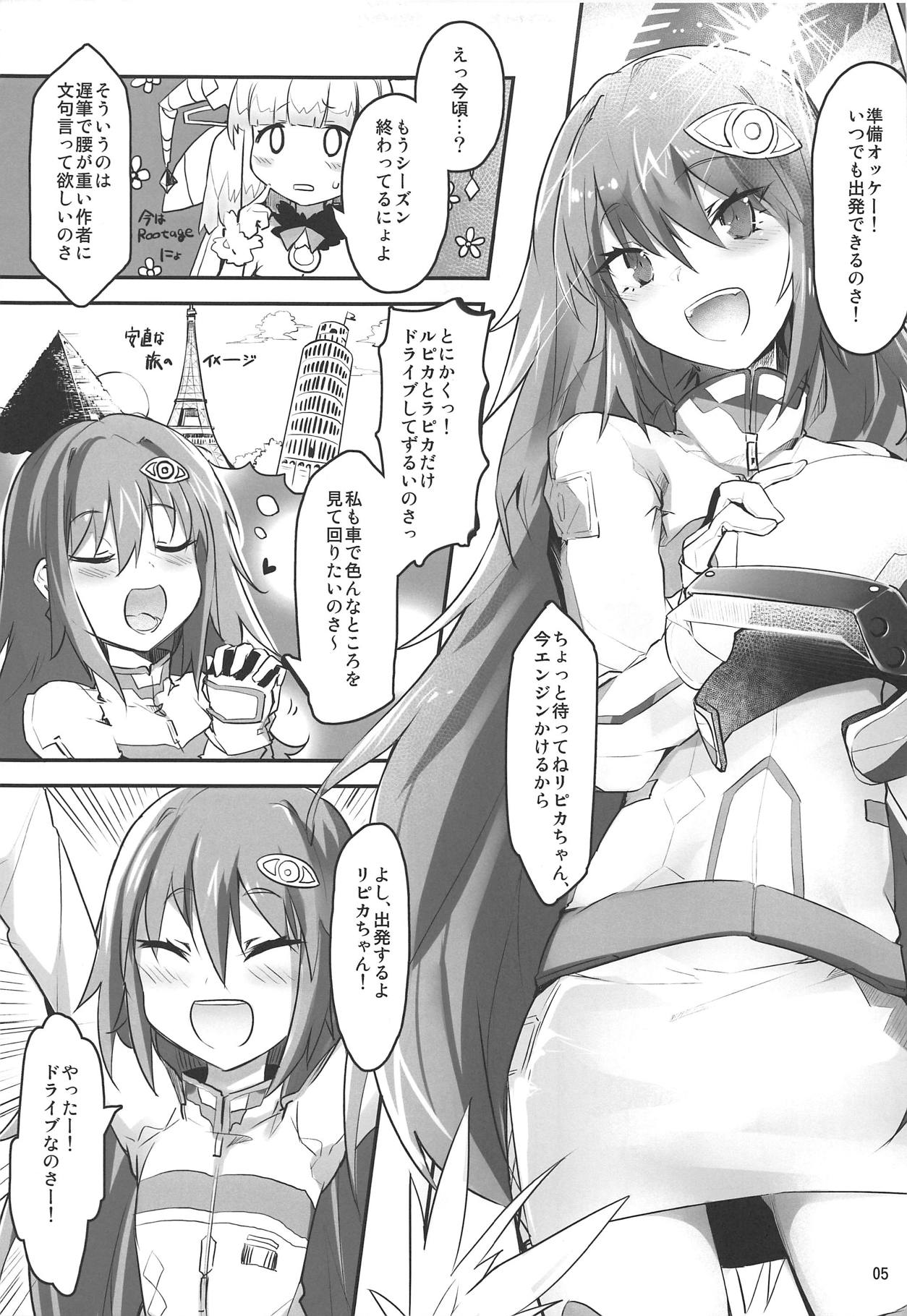 Ripica-chan ga Kawaisugite Kensen na Drive ga Dekinai Ken ni Tsuite page 4 full