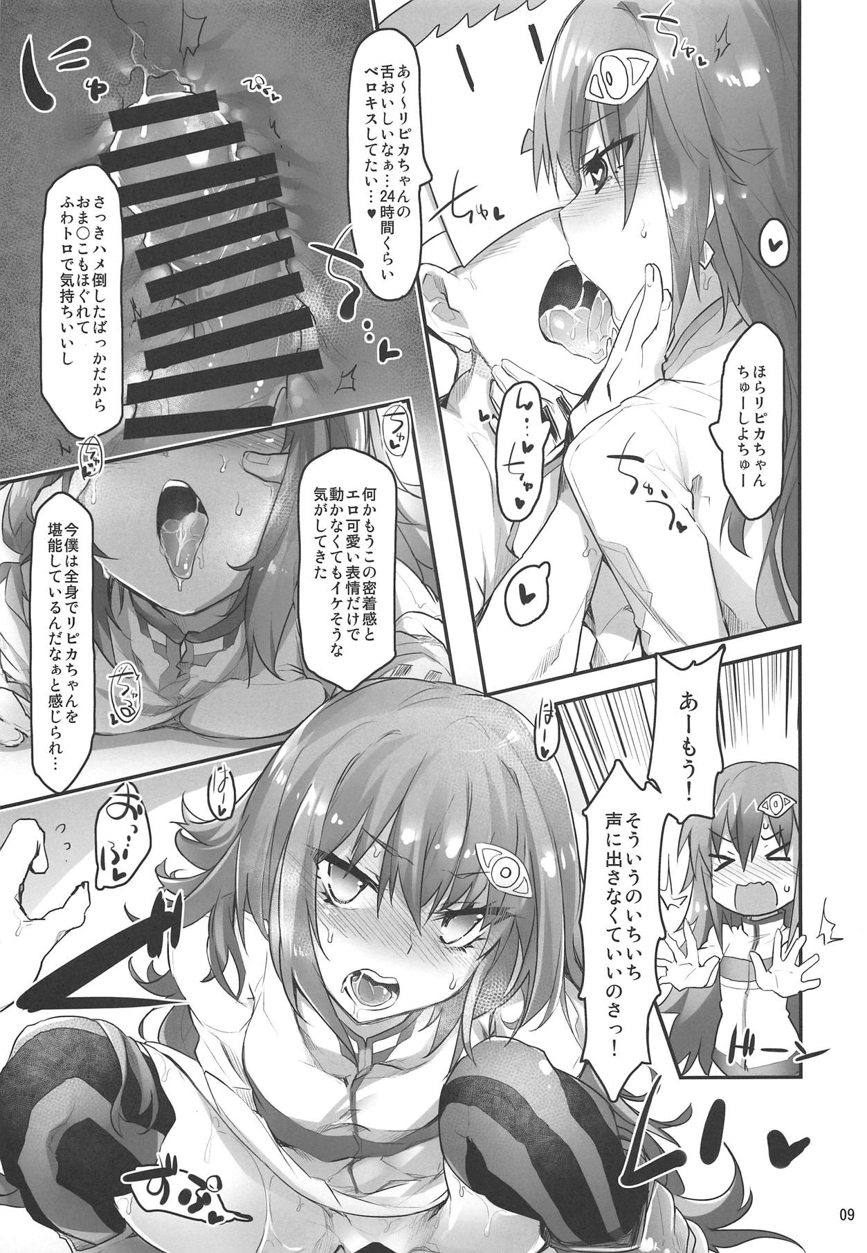 Ripica-chan ga Kawaisugite Kensen na Drive ga Dekinai Ken ni Tsuite page 8 full