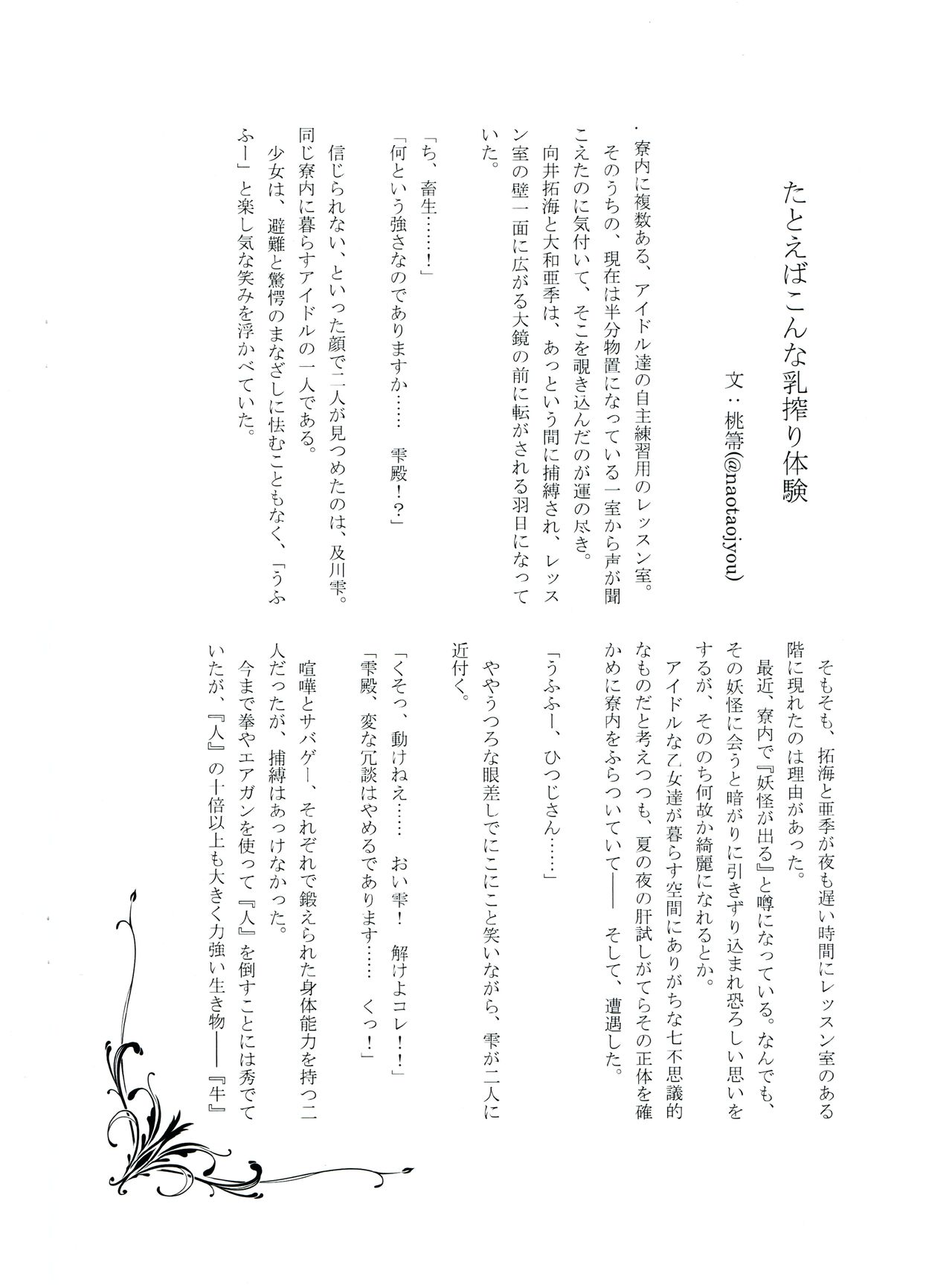 Shizuku Challenge! Takumin Hitsuji-san no Chichishibori! RX page 10 full