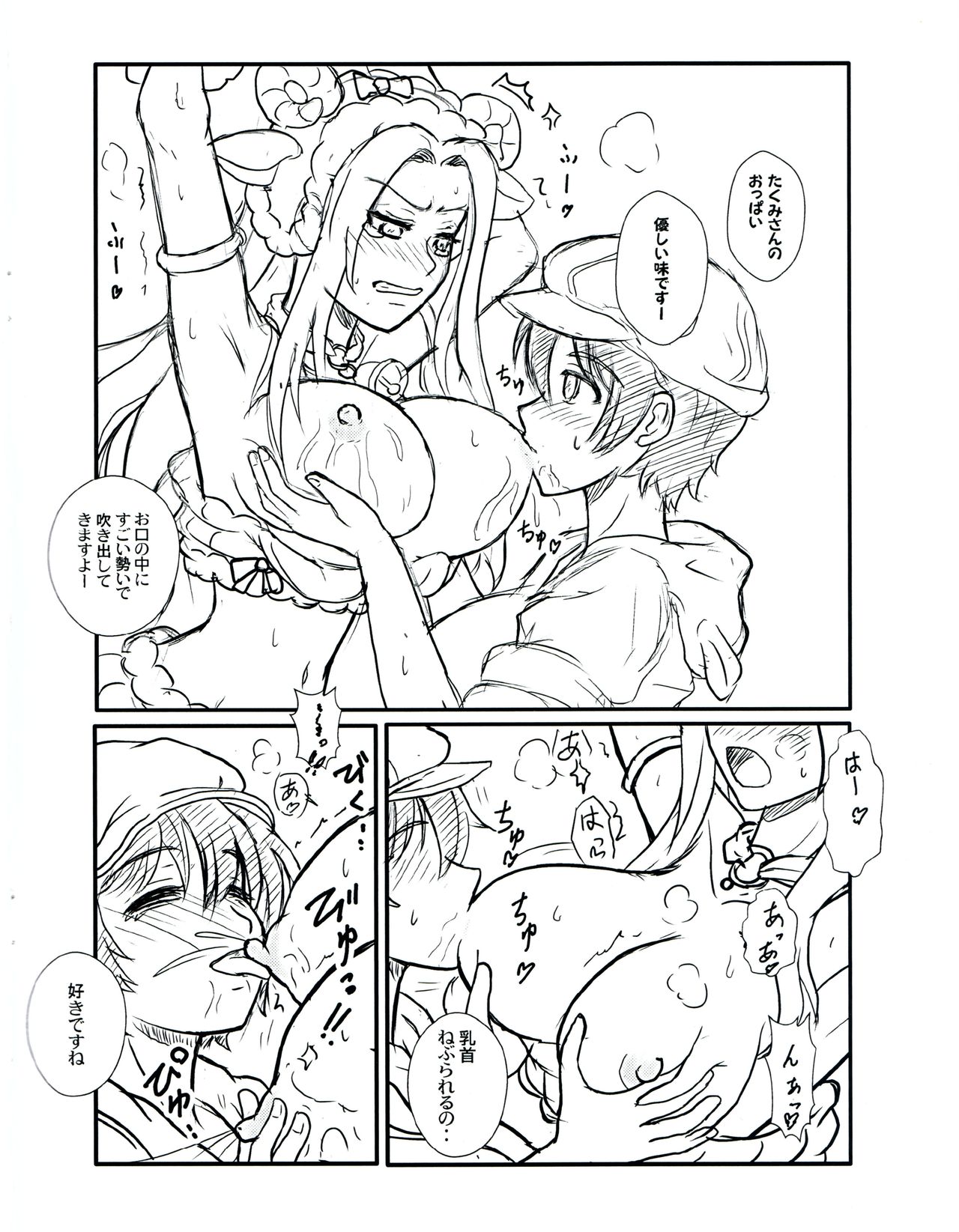 Shizuku Challenge! Takumin Hitsuji-san no Chichishibori! RX page 6 full