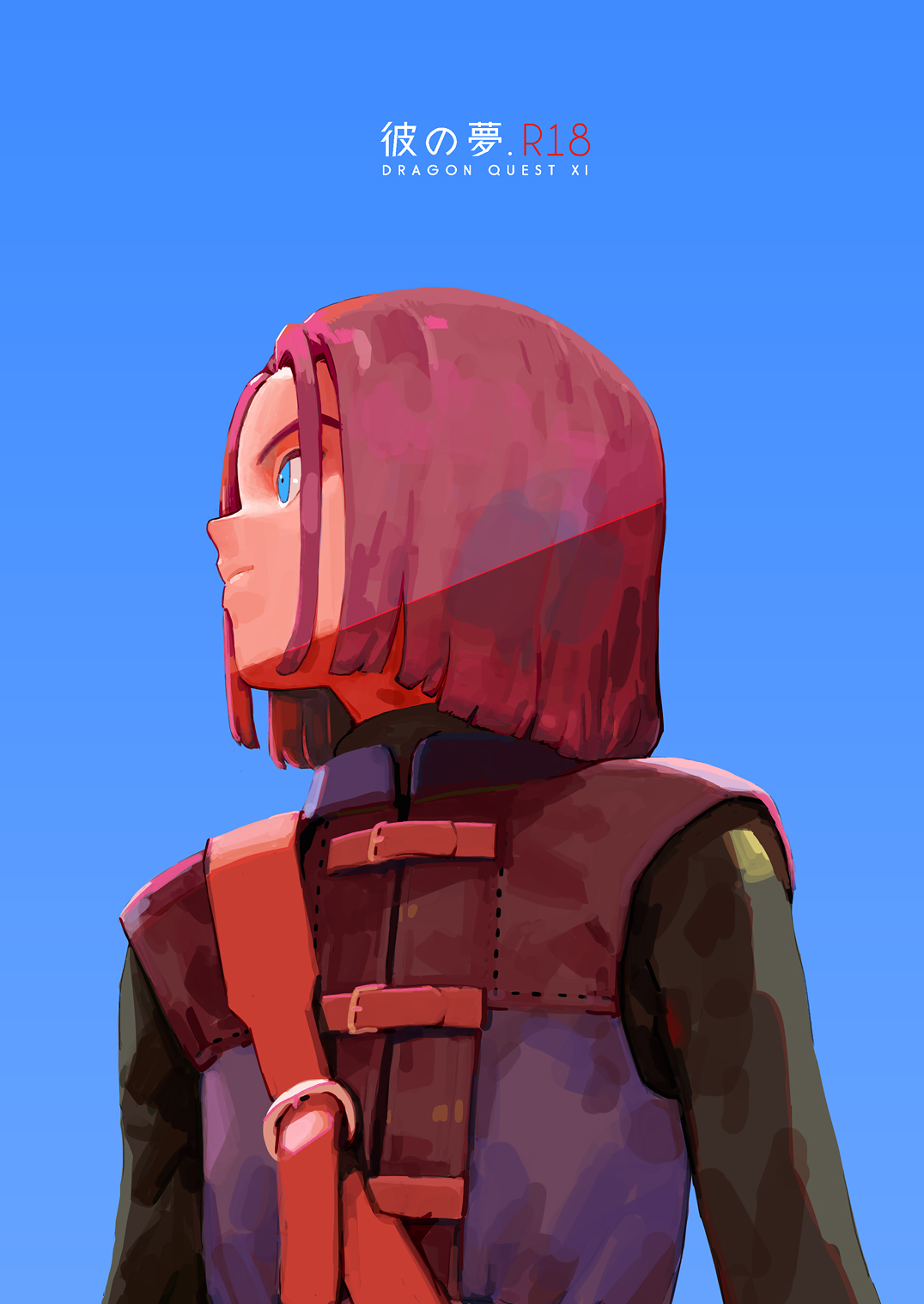 Kare no Yume page 1 full