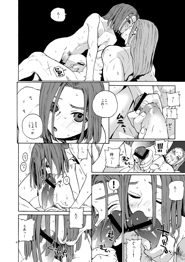 Kare no Yume page 3 full