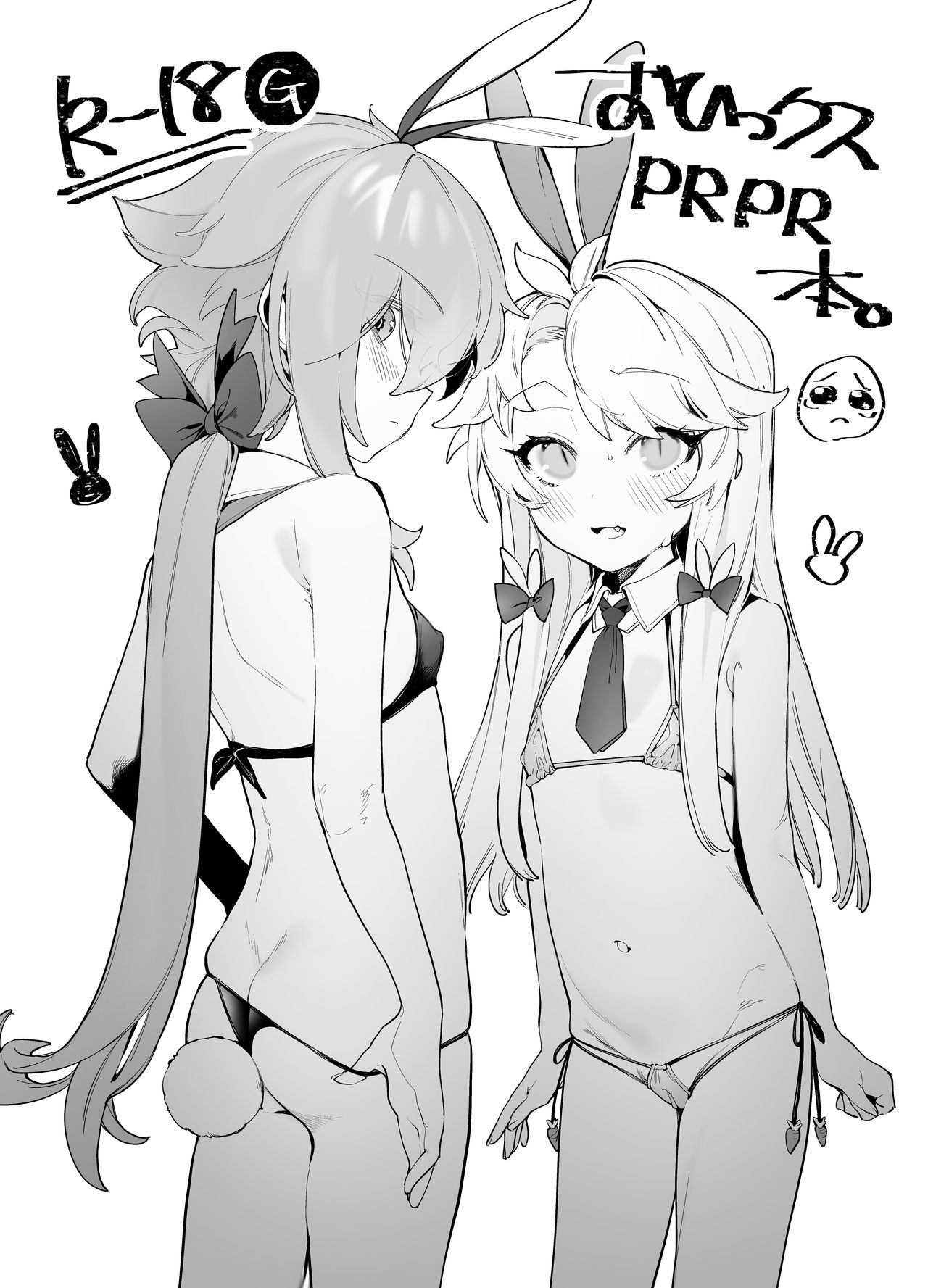 Ohix PRPR Bon. page 1 full