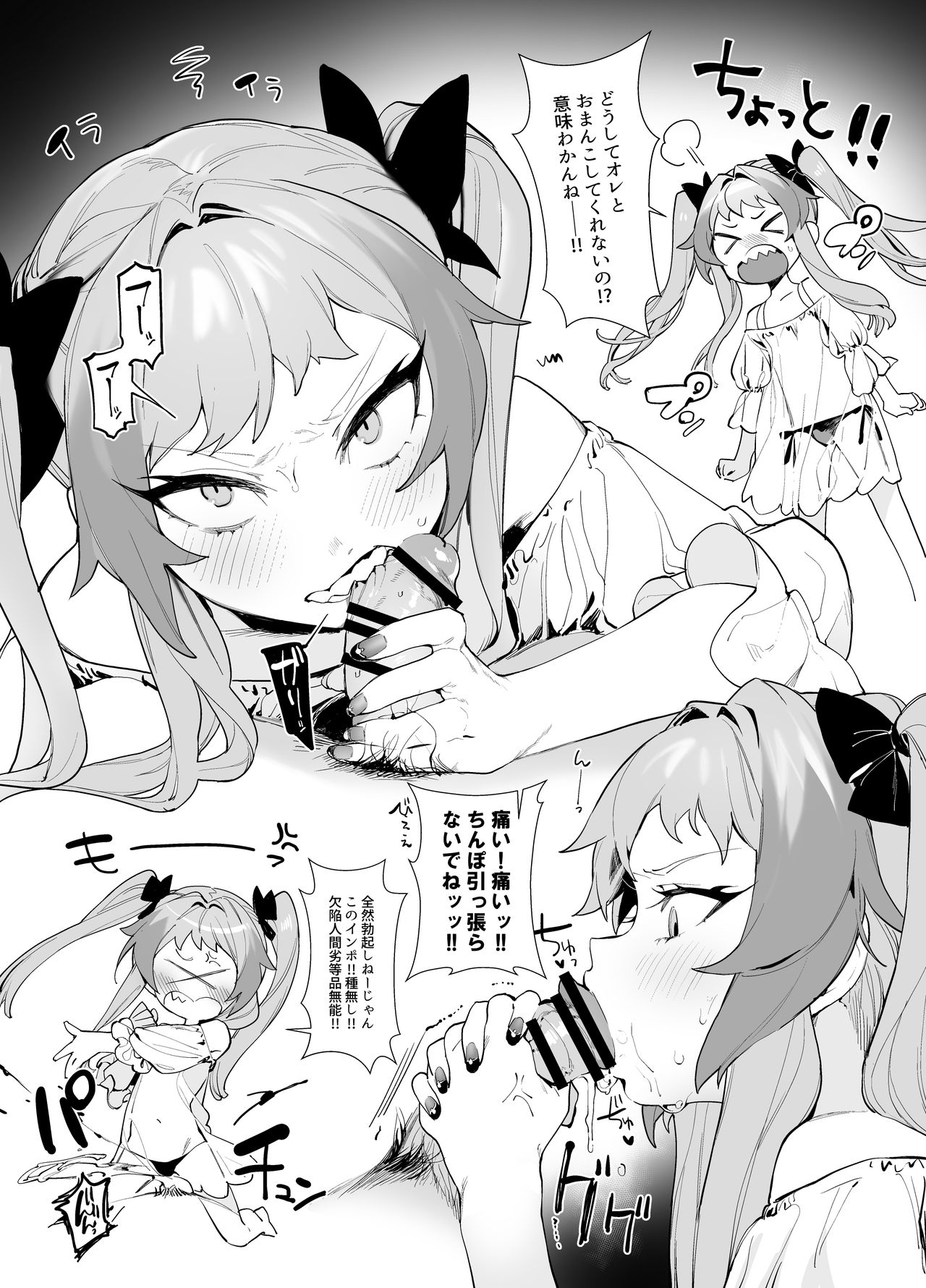 Ohix PRPR Bon. page 7 full