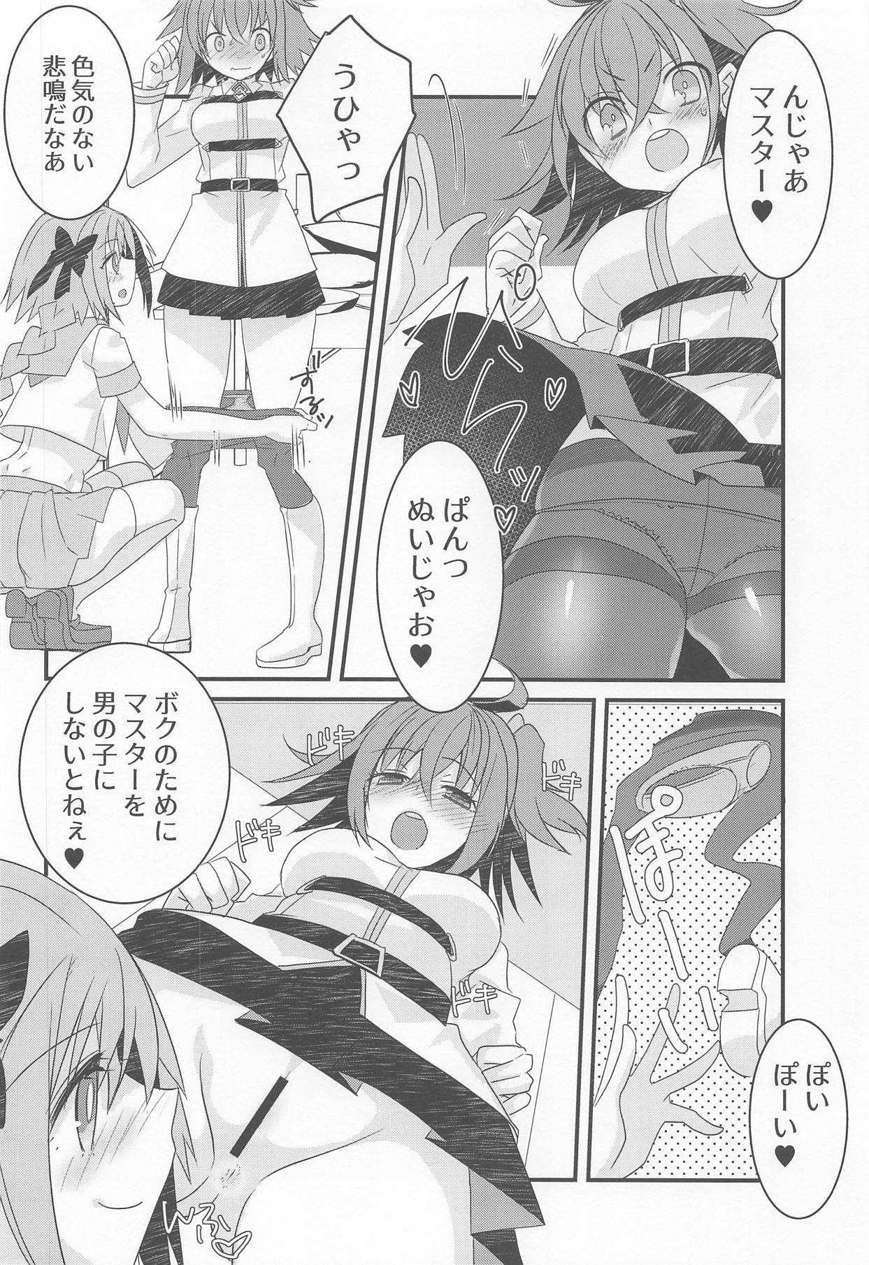 Astolfo-kyun to Honpou Sukebe Suru Hon. page 3 full