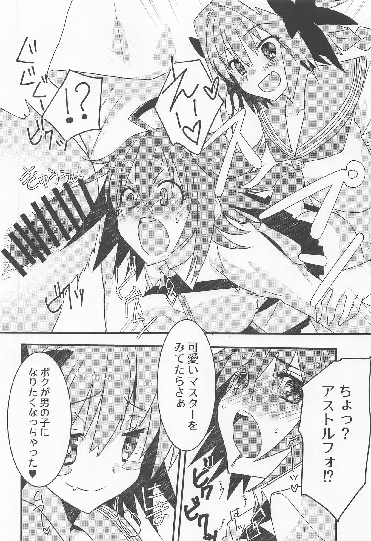 Astolfo-kyun to Honpou Sukebe Suru Hon. page 7 full