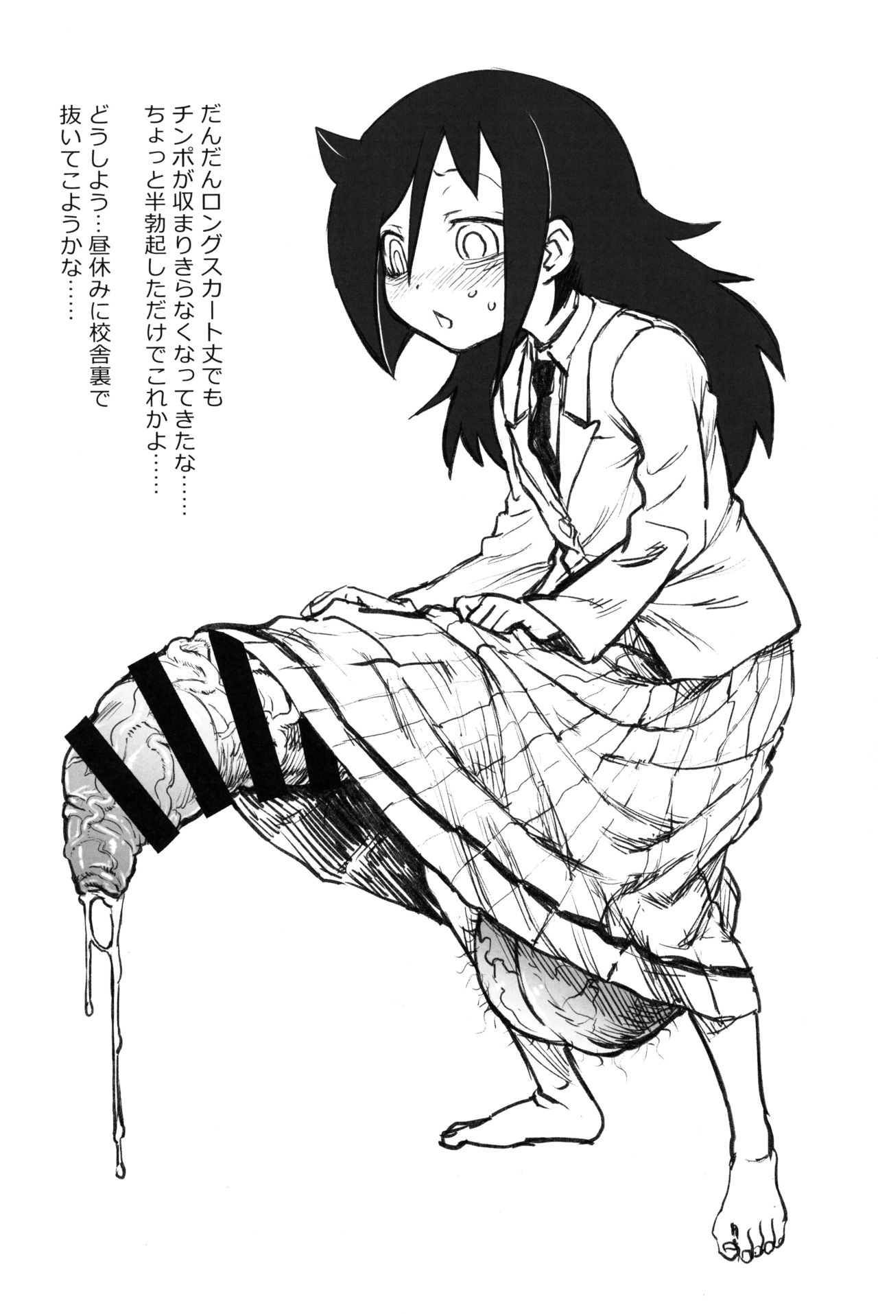 Motenai shi Gaman Suru no Yameru page 7 full