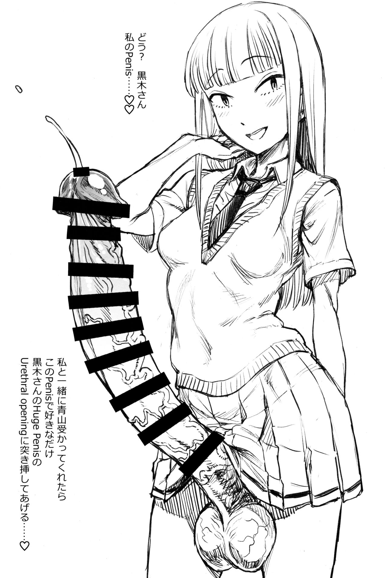 Motenai shi Gaman Suru no Yameru page 9 full