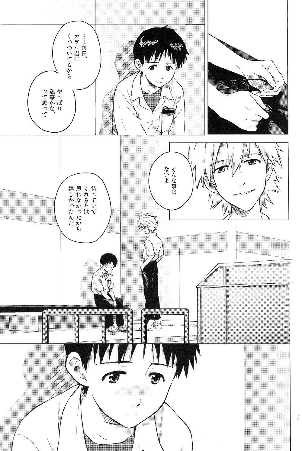 Karisome no Heya page 4 full