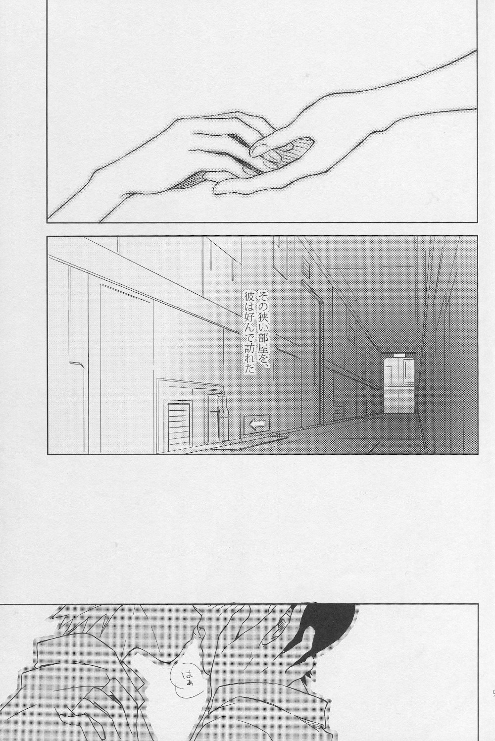 Karisome no Heya page 6 full