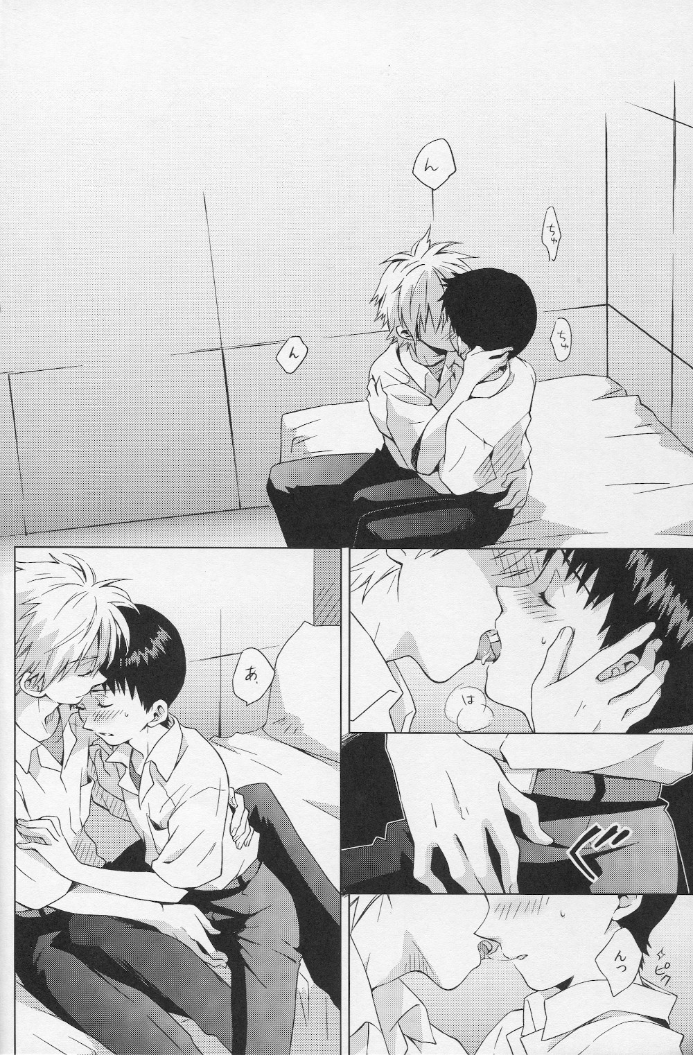 Karisome no Heya page 7 full