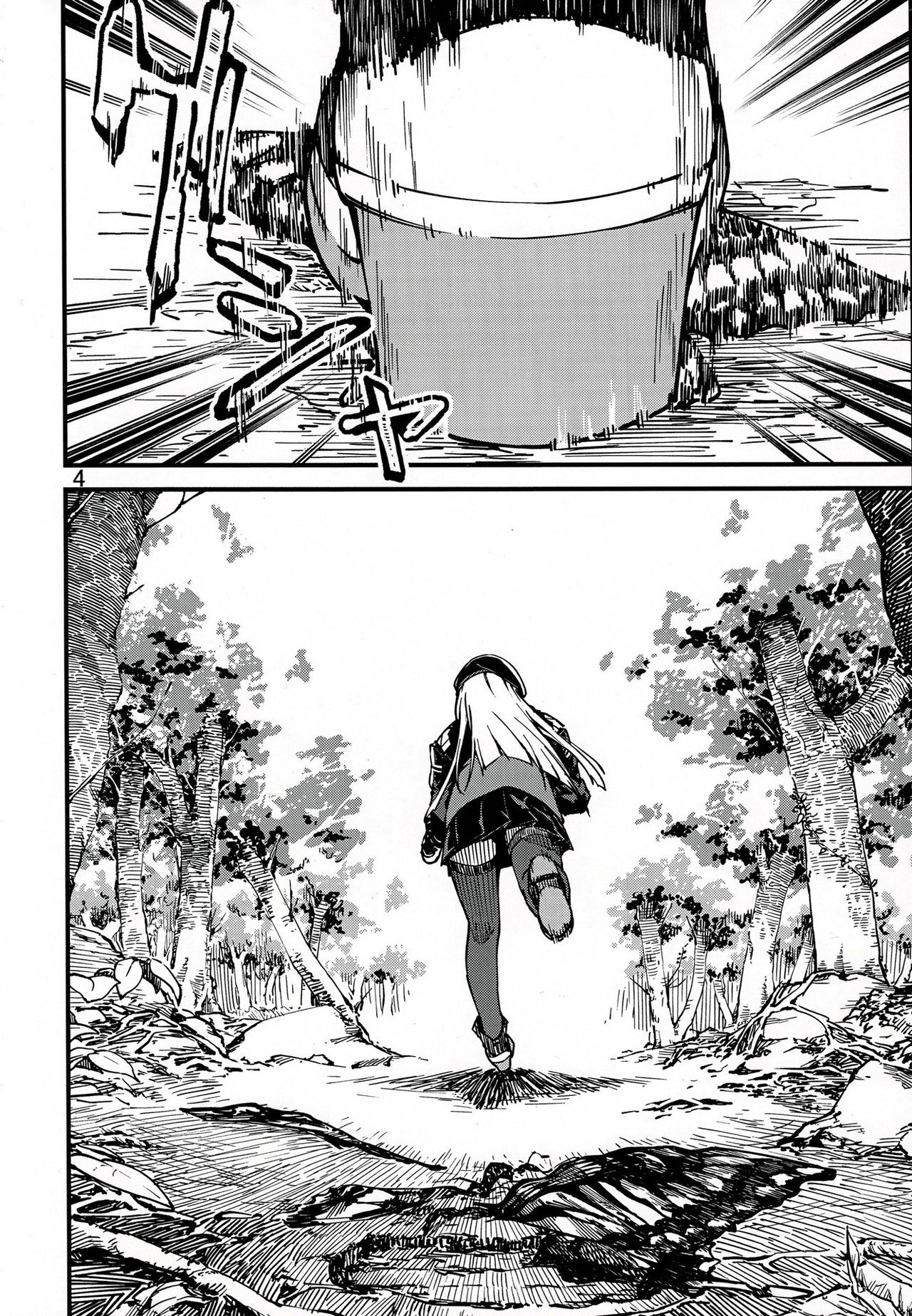 Tsuyoku Dakishimete | Please Hold Me Tight page 3 full