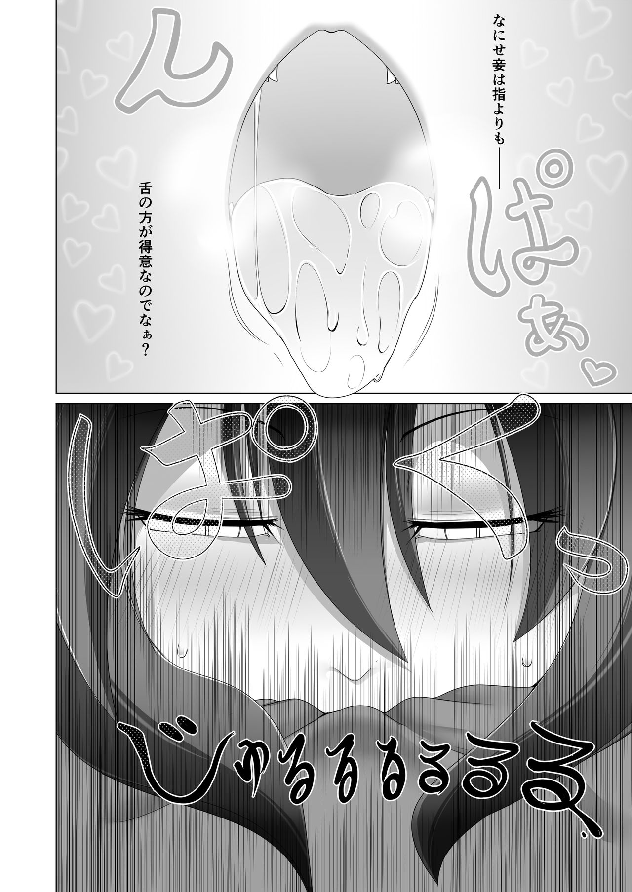 Seirei no Kago no Chikara de nan do mo Fukkatsu shite kita Yūsha wa Maō ni yotte KuriBOX ni sarete shimaimashita page 10 full