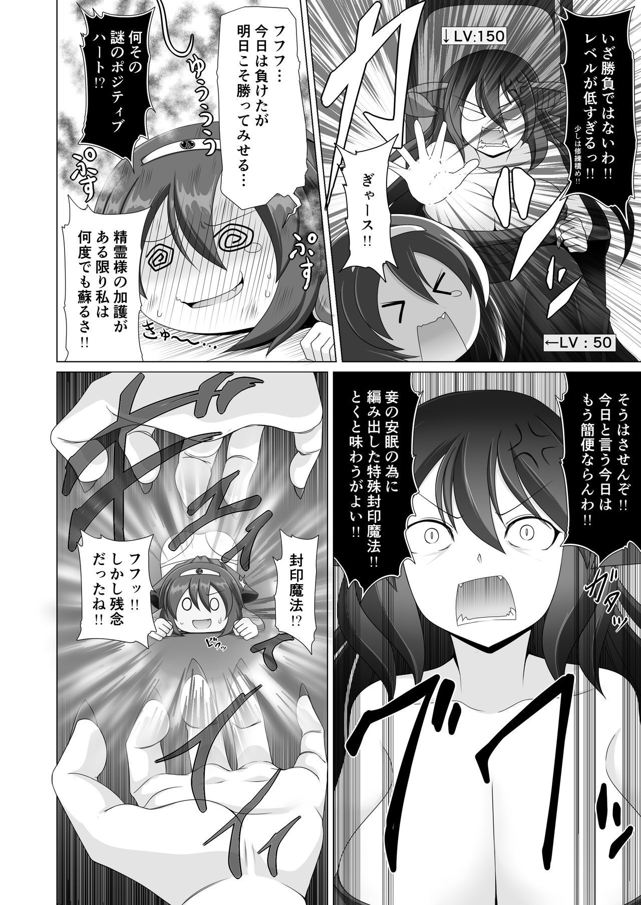 Seirei no Kago no Chikara de nan do mo Fukkatsu shite kita Yūsha wa Maō ni yotte KuriBOX ni sarete shimaimashita page 4 full