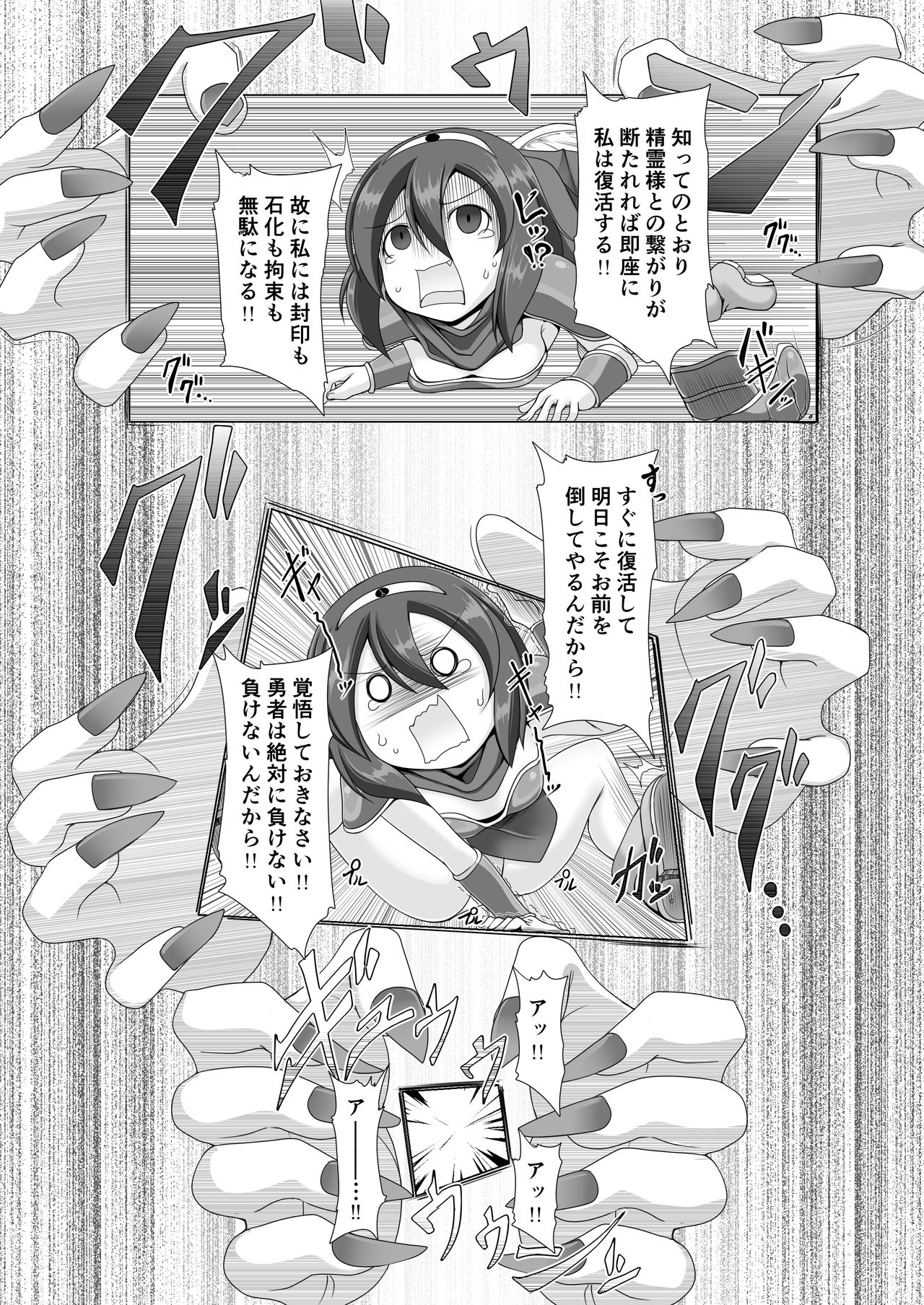 Seirei no Kago no Chikara de nan do mo Fukkatsu shite kita Yūsha wa Maō ni yotte KuriBOX ni sarete shimaimashita page 5 full