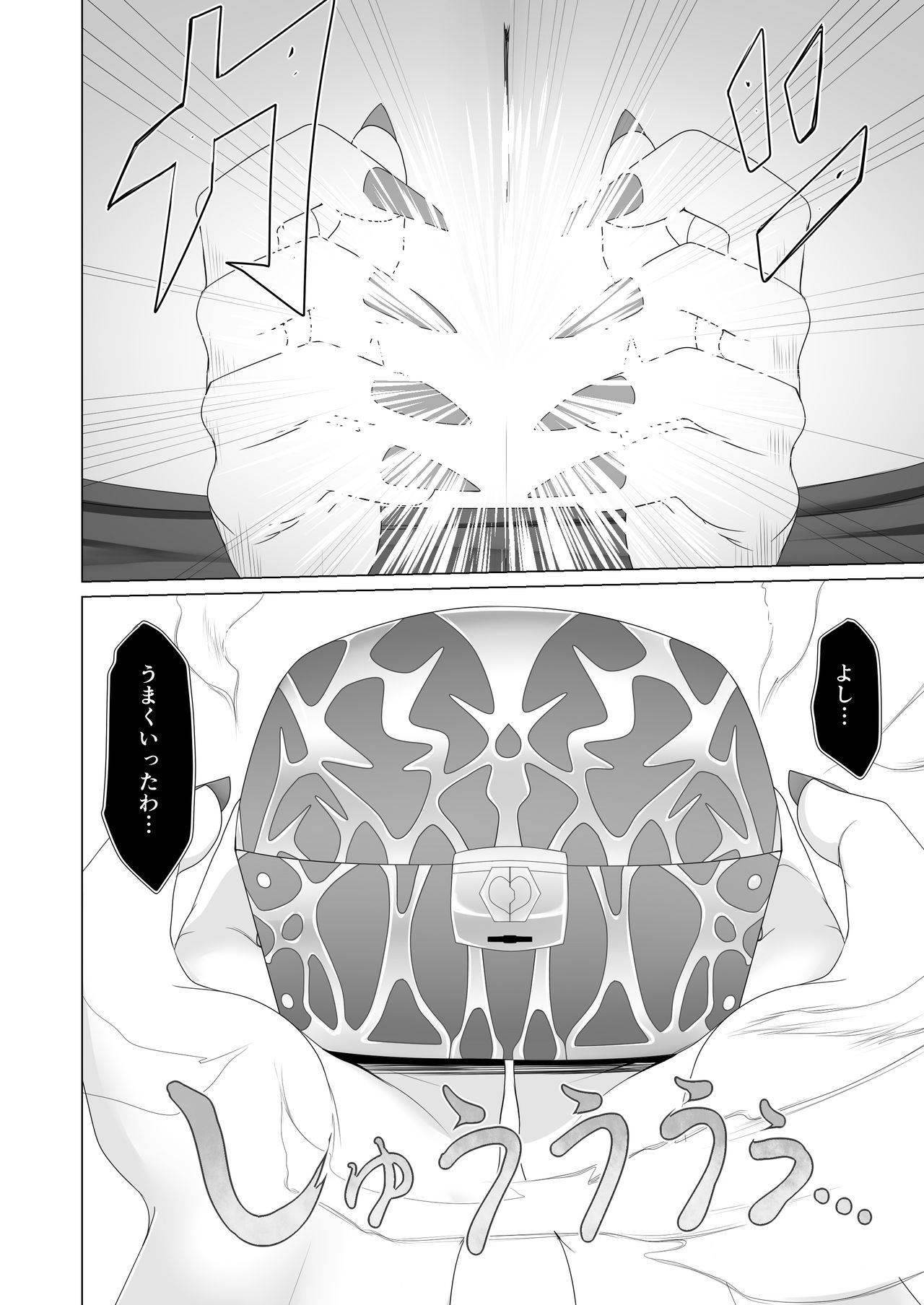 Seirei no Kago no Chikara de nan do mo Fukkatsu shite kita Yūsha wa Maō ni yotte KuriBOX ni sarete shimaimashita page 6 full