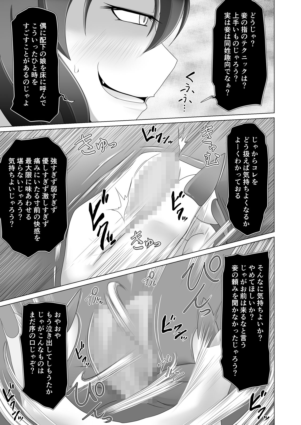 Seirei no Kago no Chikara de nan do mo Fukkatsu shite kita Yūsha wa Maō ni yotte KuriBOX ni sarete shimaimashita page 9 full