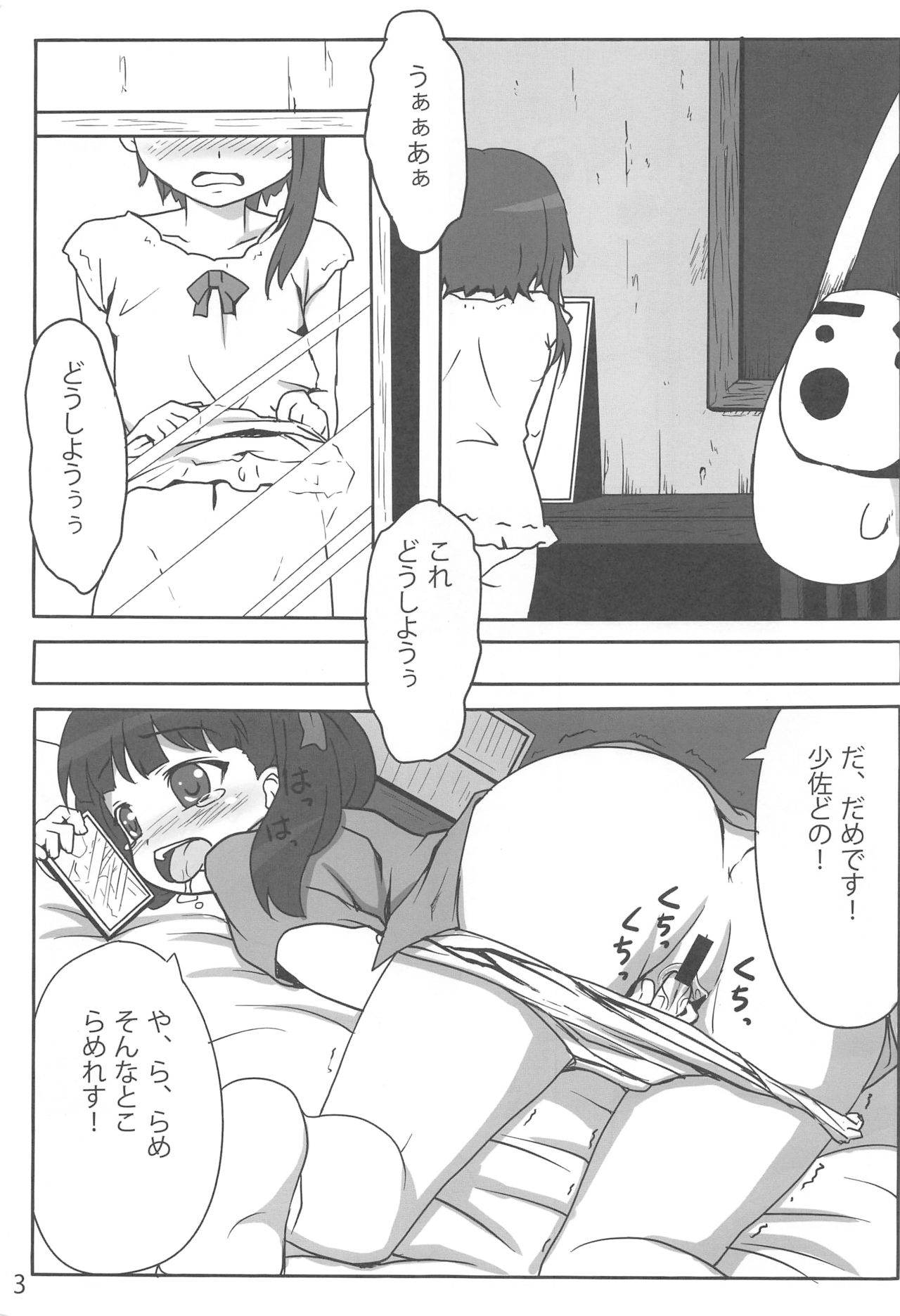 Shimo raku fuke page 2 full
