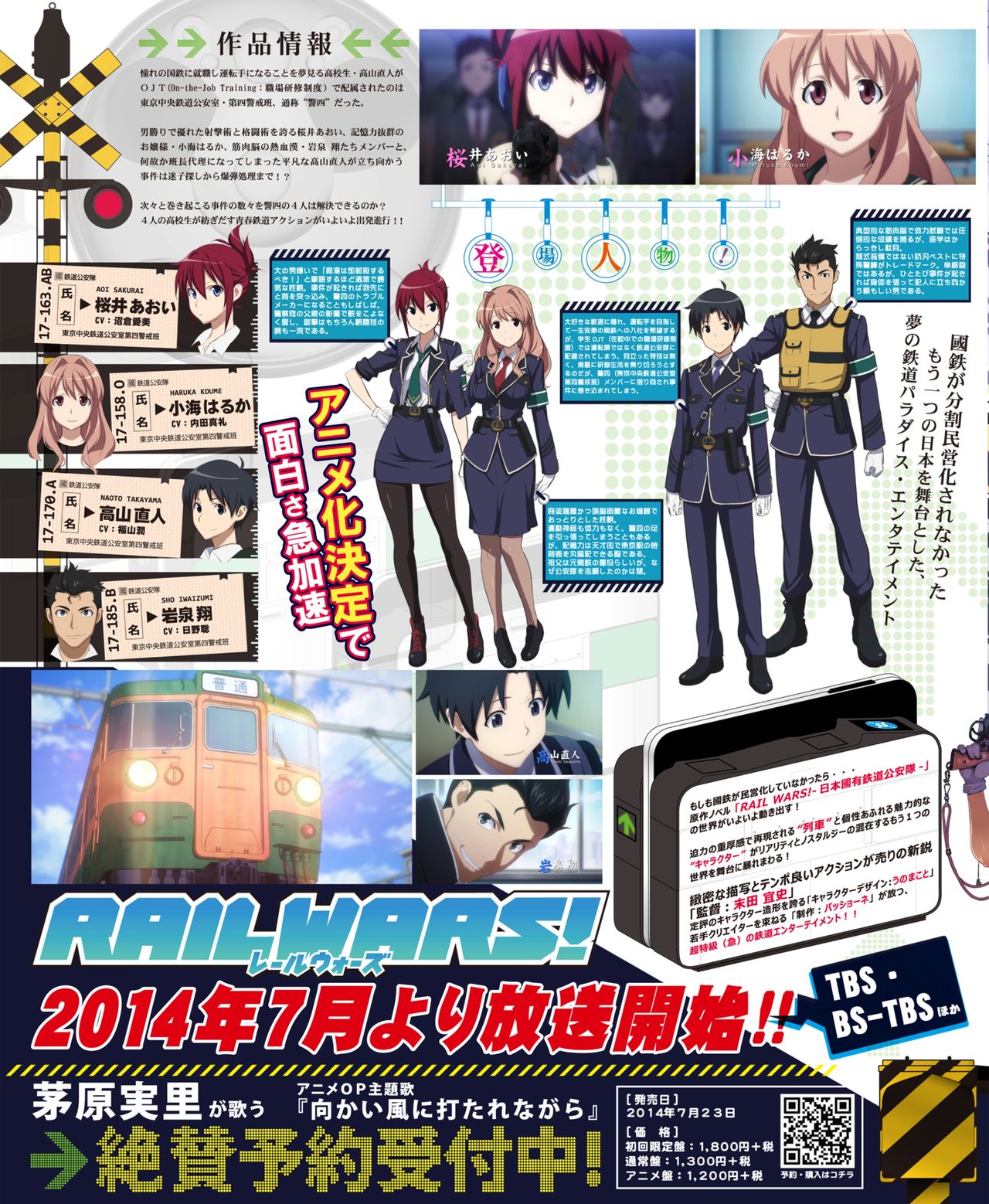 月刊めろメロ 2014年6月号 page 2 full