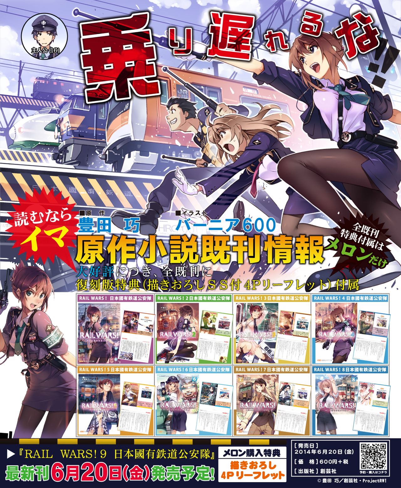 月刊めろメロ 2014年6月号 page 3 full