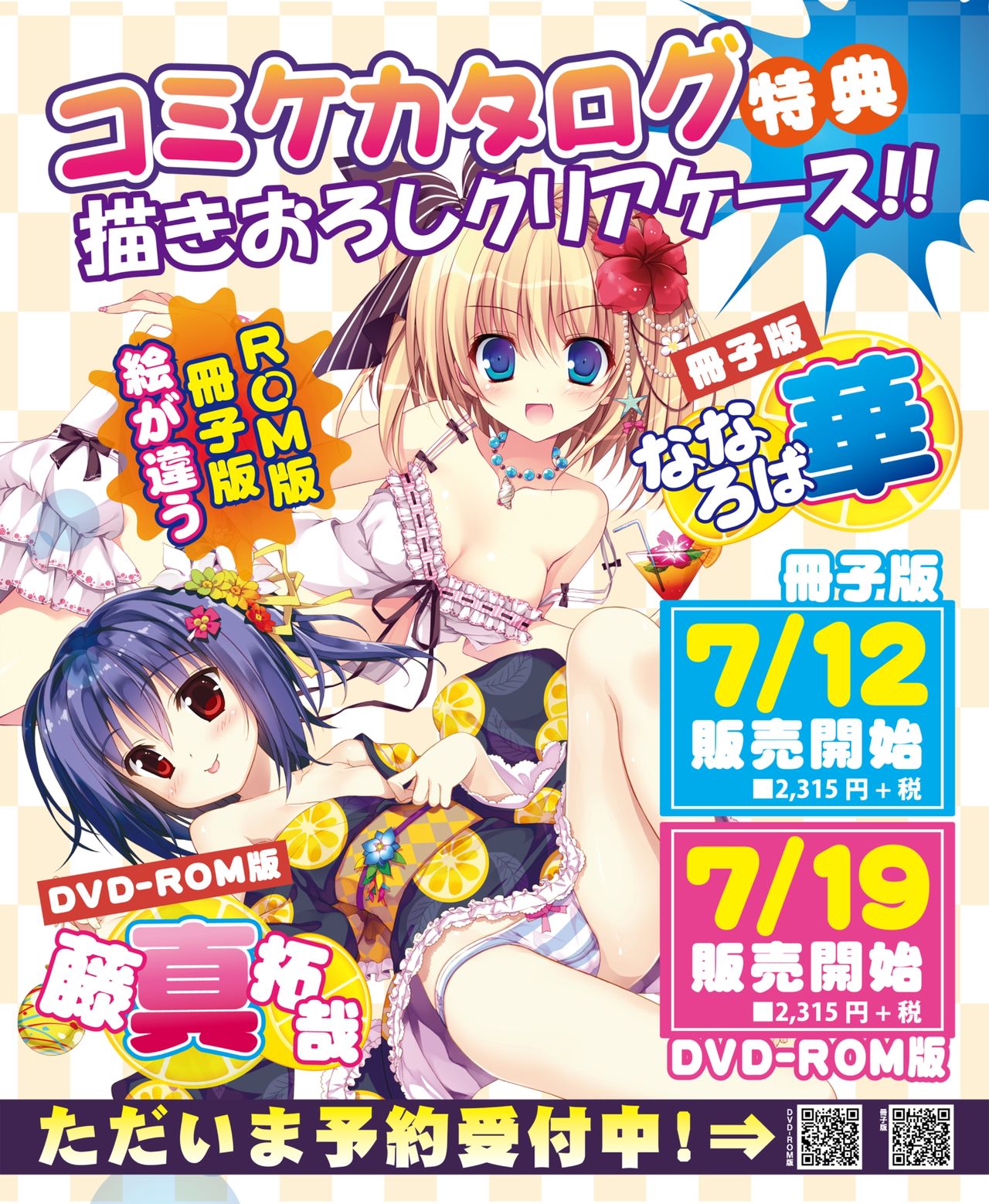 月刊めろメロ 2014年6月号 page 4 full