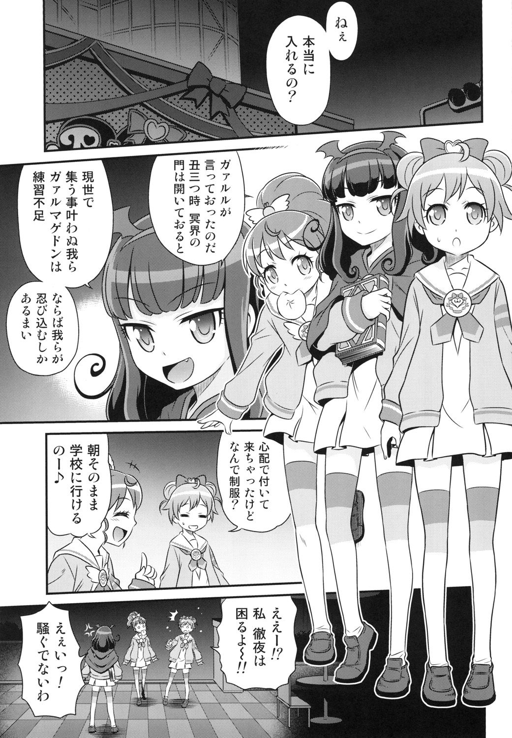 OjiPara!! page 3 full