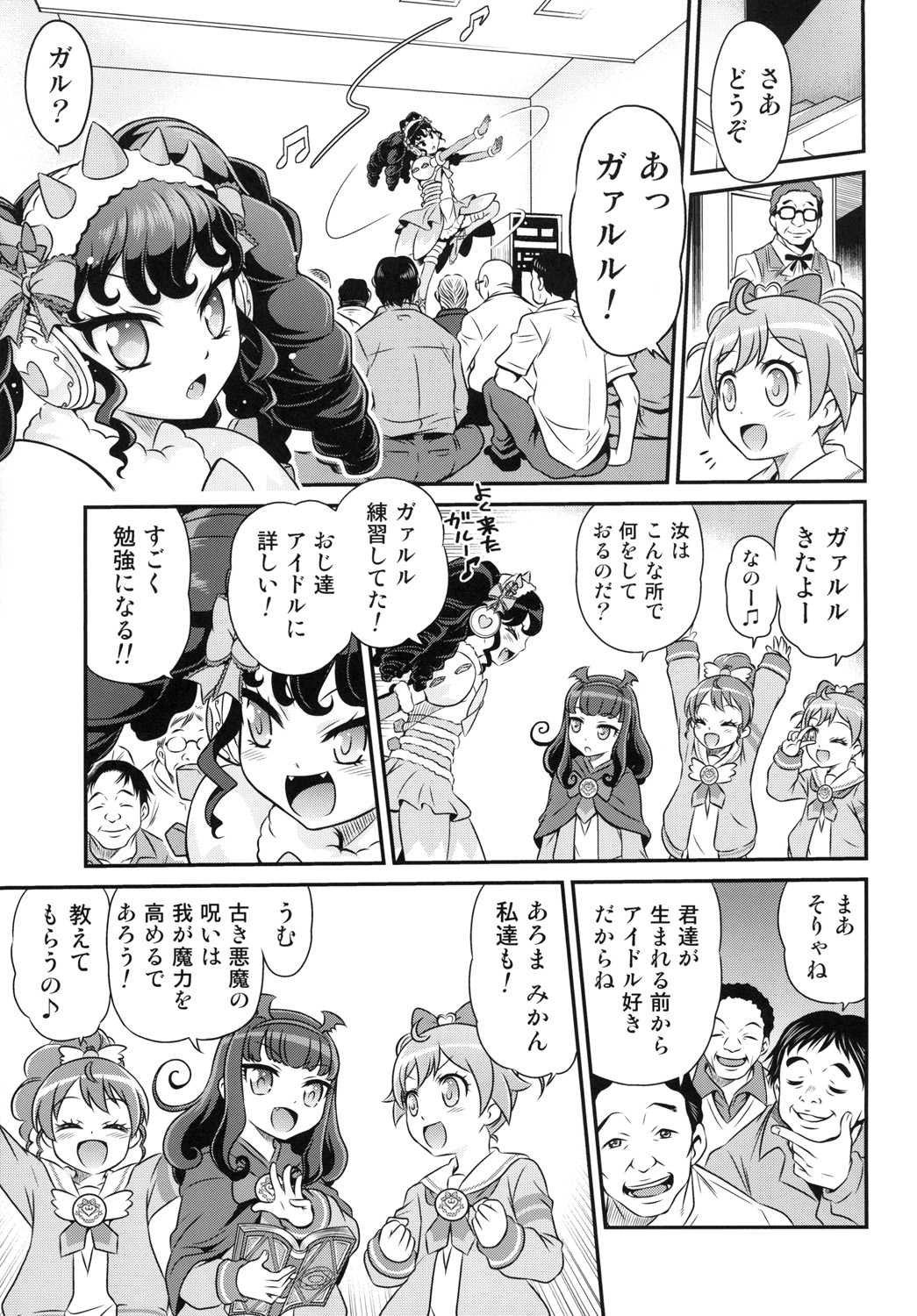 OjiPara!! page 7 full