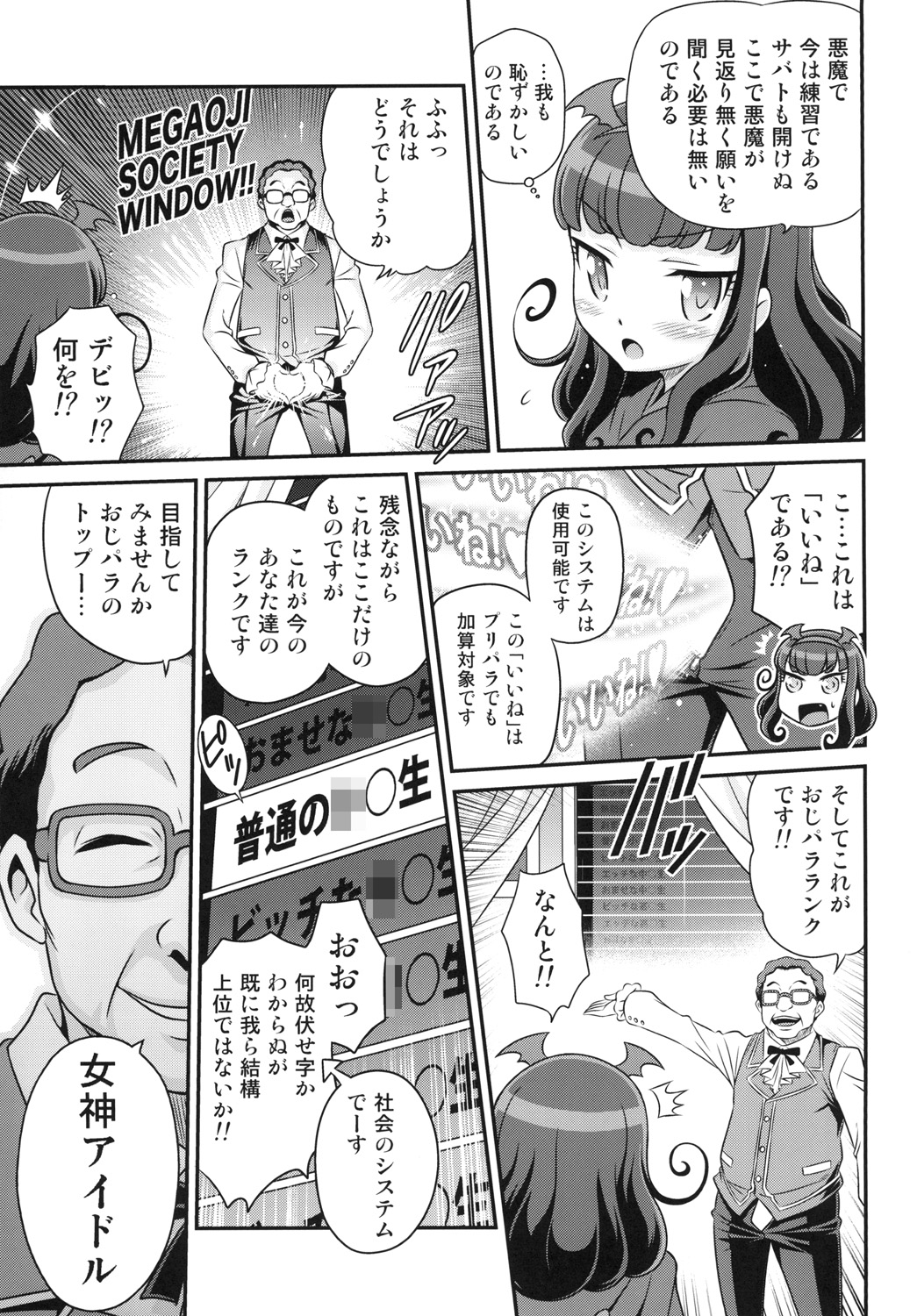 OjiPara!! page 9 full