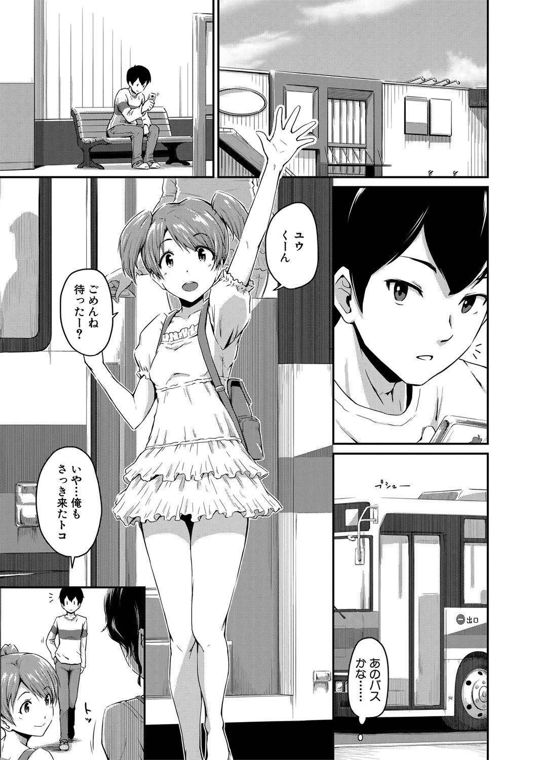 "Oshiri ga Suki desu." page 3 full