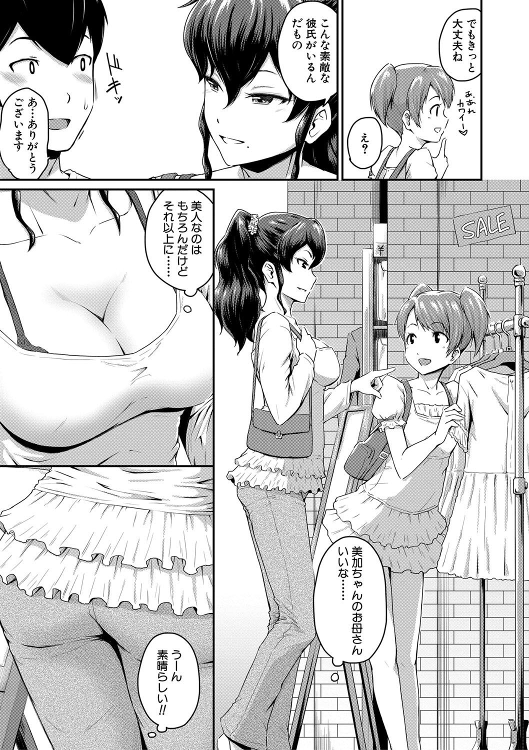 "Oshiri ga Suki desu." page 7 full