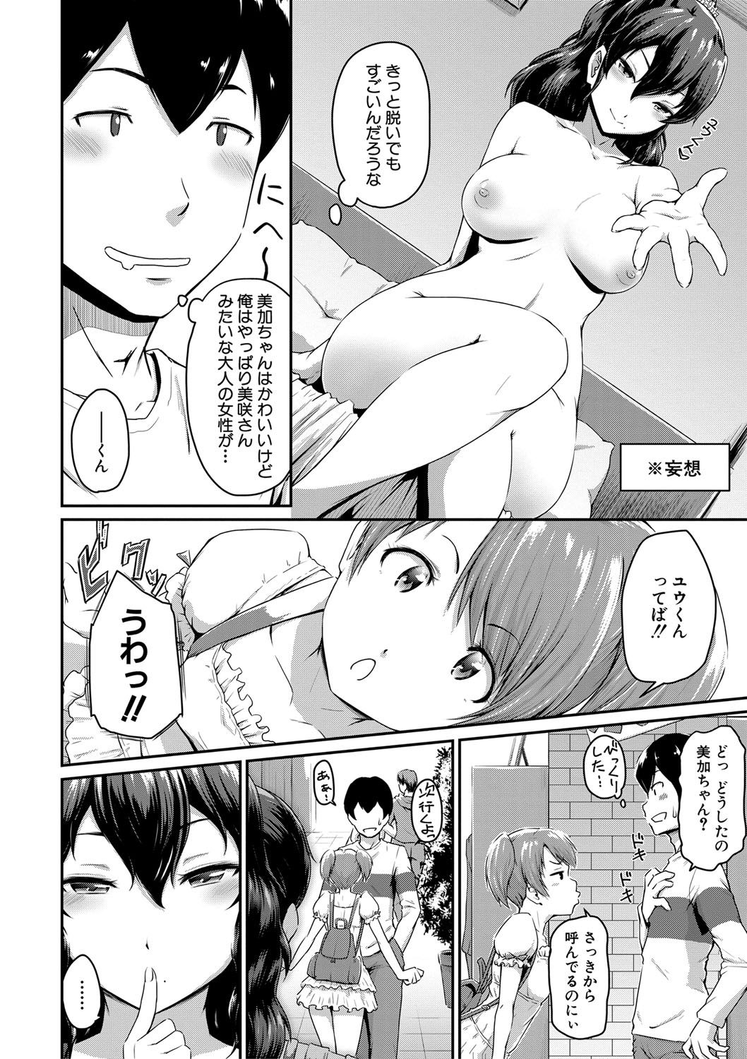 "Oshiri ga Suki desu." page 8 full