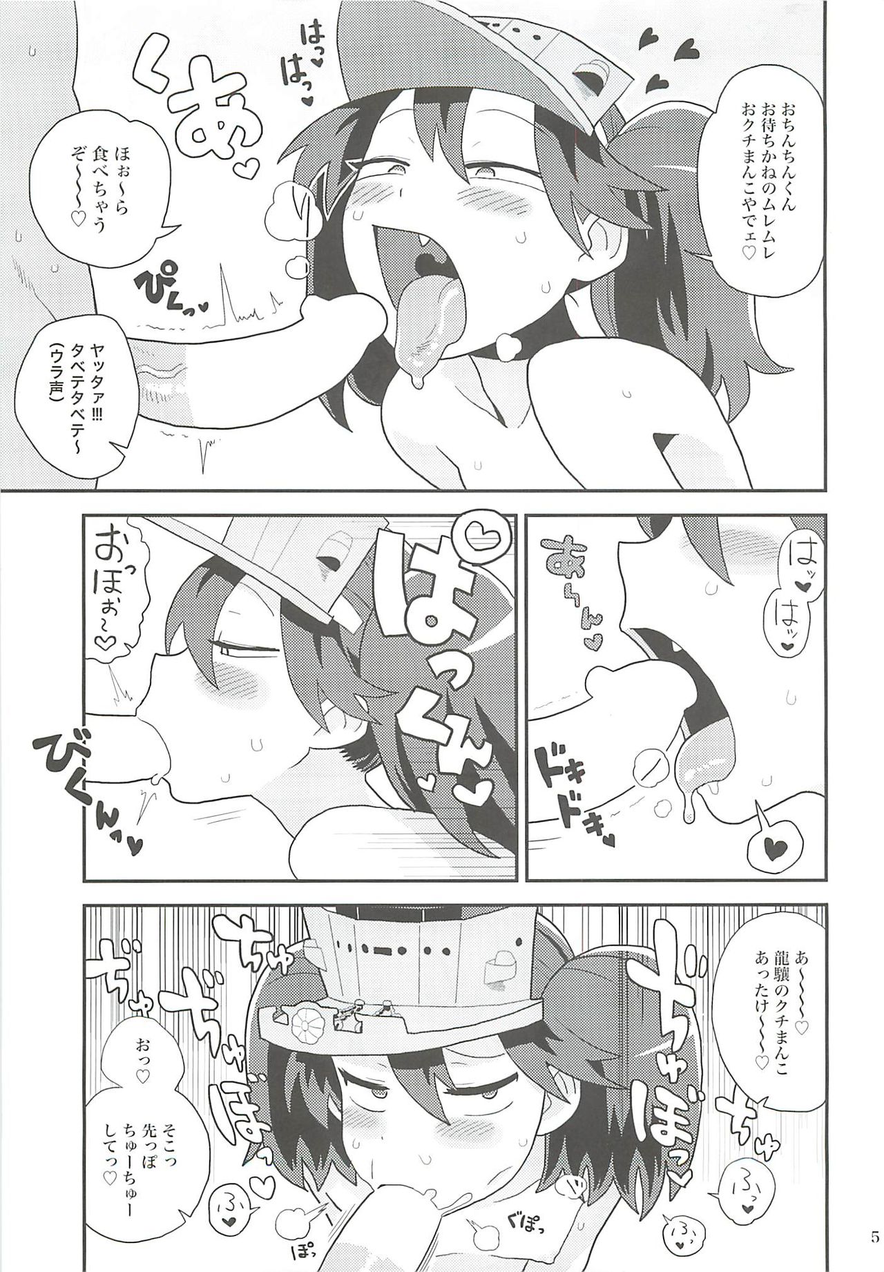 Ryuujou-chan no Dosukebe Pakopako Ninmu page 4 full