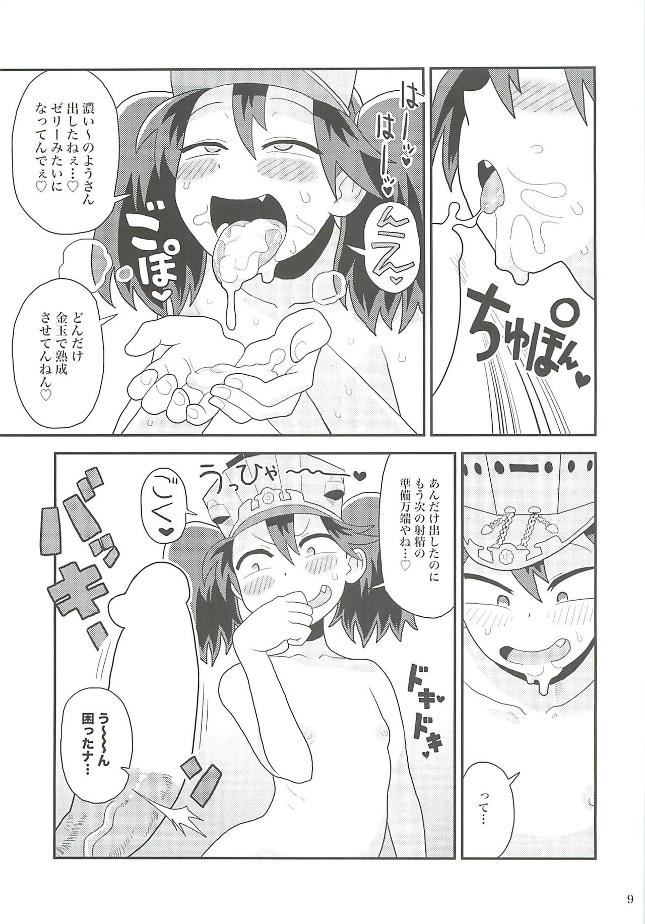 Ryuujou-chan no Dosukebe Pakopako Ninmu page 8 full