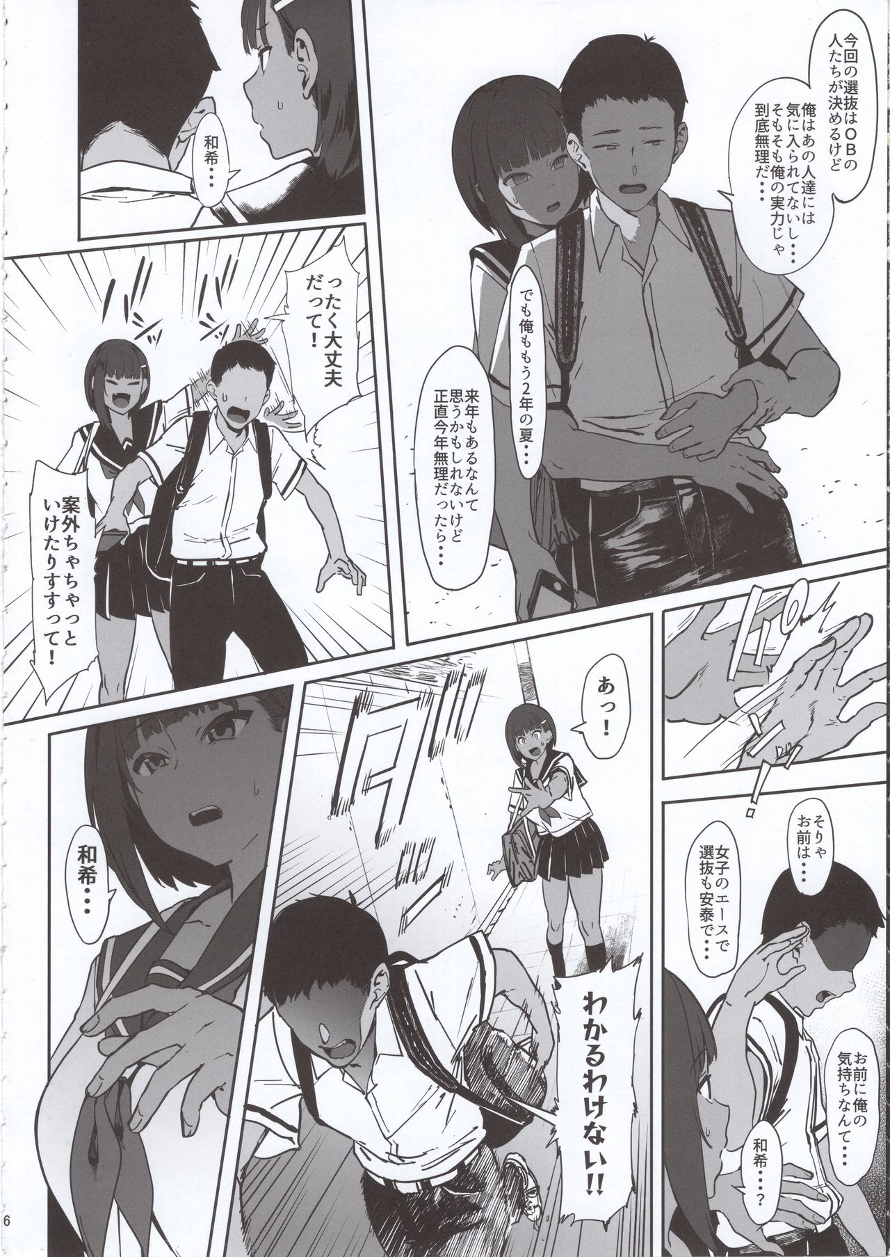Zutto Shinjiteru page 5 full