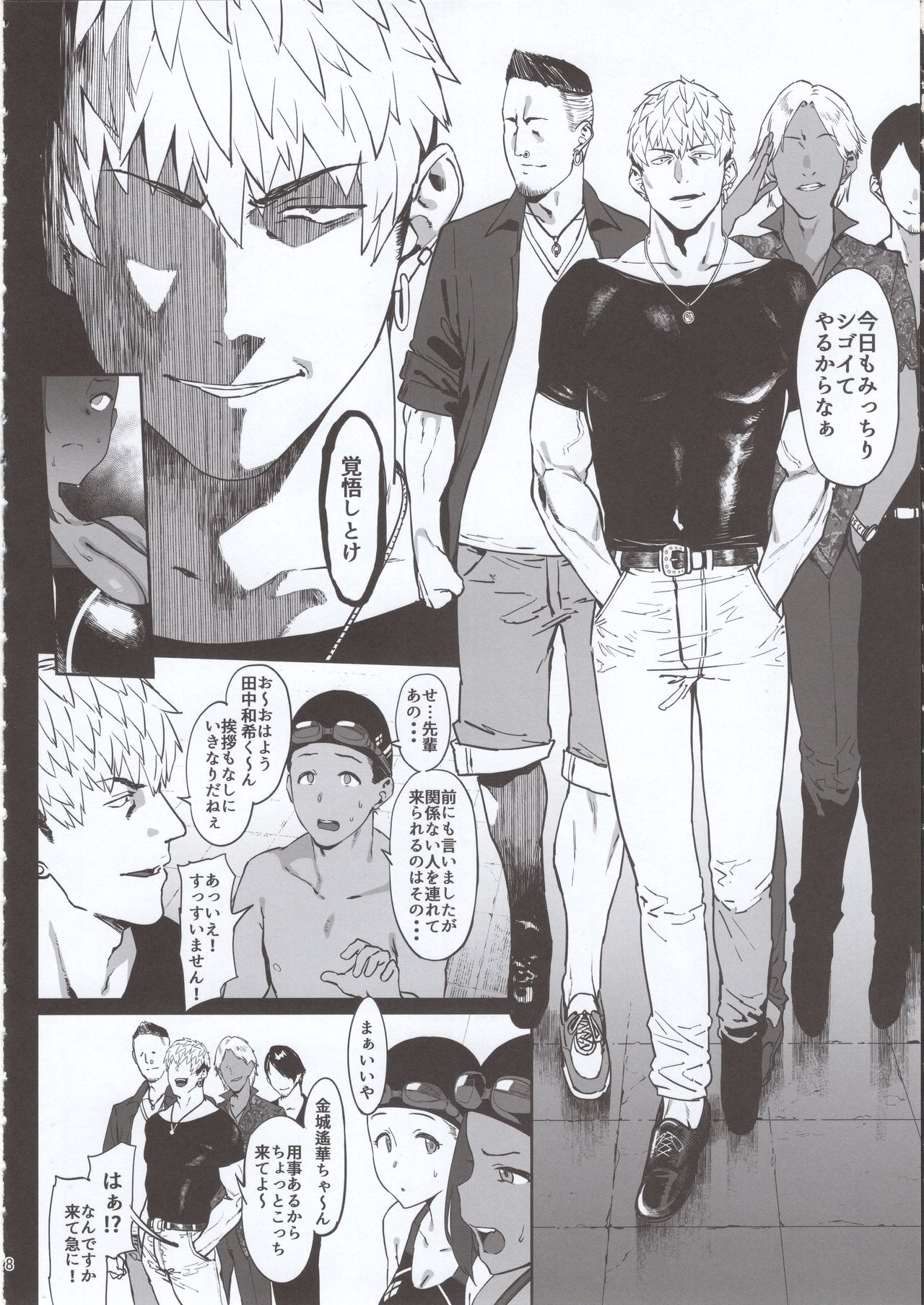 Zutto Shinjiteru page 7 full