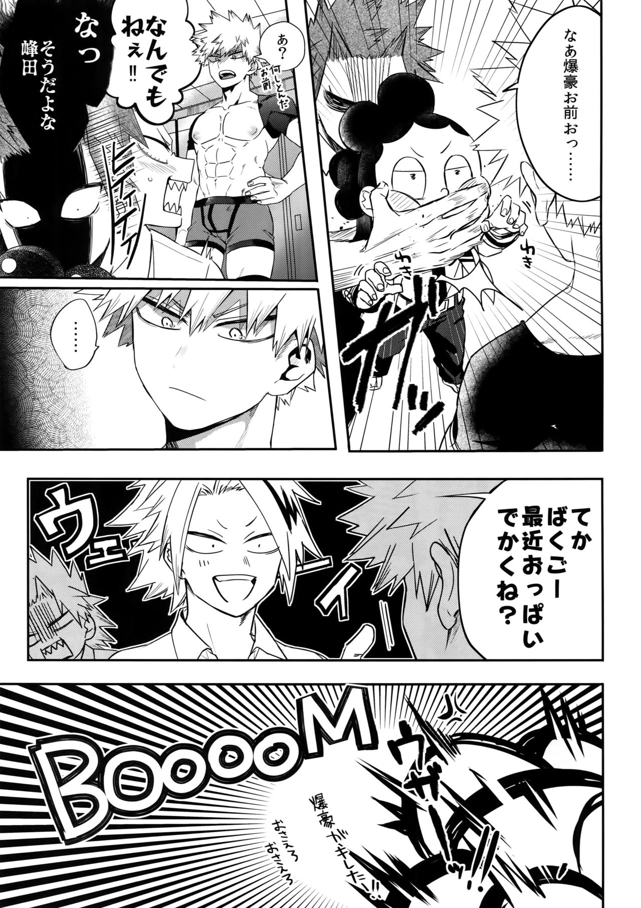 Anoko wa Miwaku no Dynamite Body page 10 full