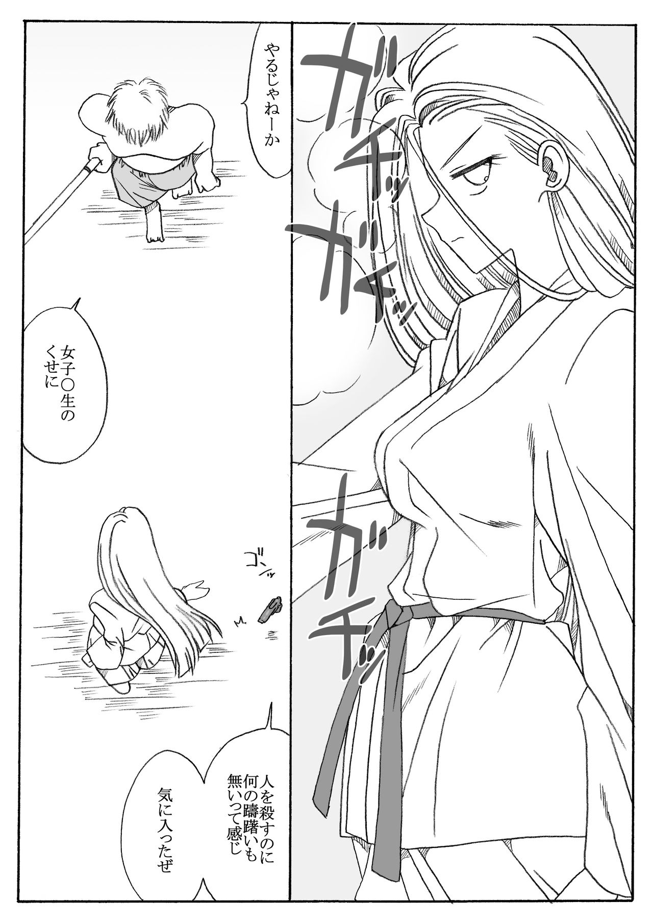 Azusa Maffutatsu! page 4 full