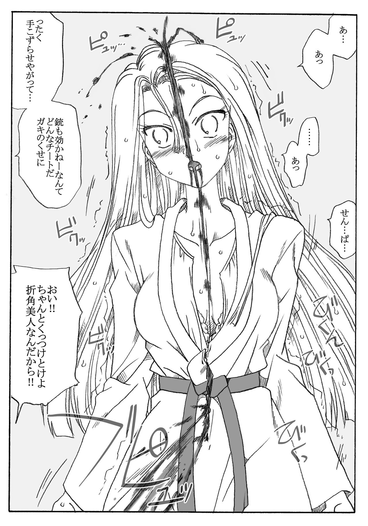 Azusa Maffutatsu! page 7 full