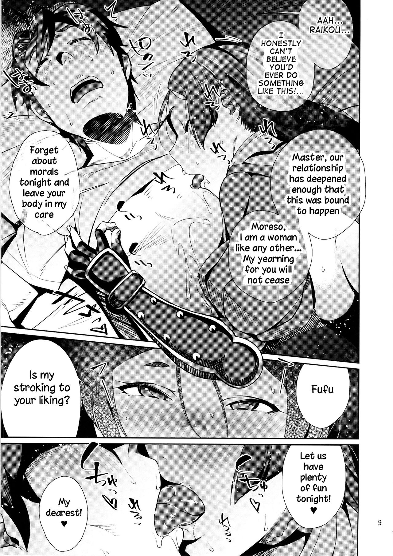 Raikou Sentimental page 8 full